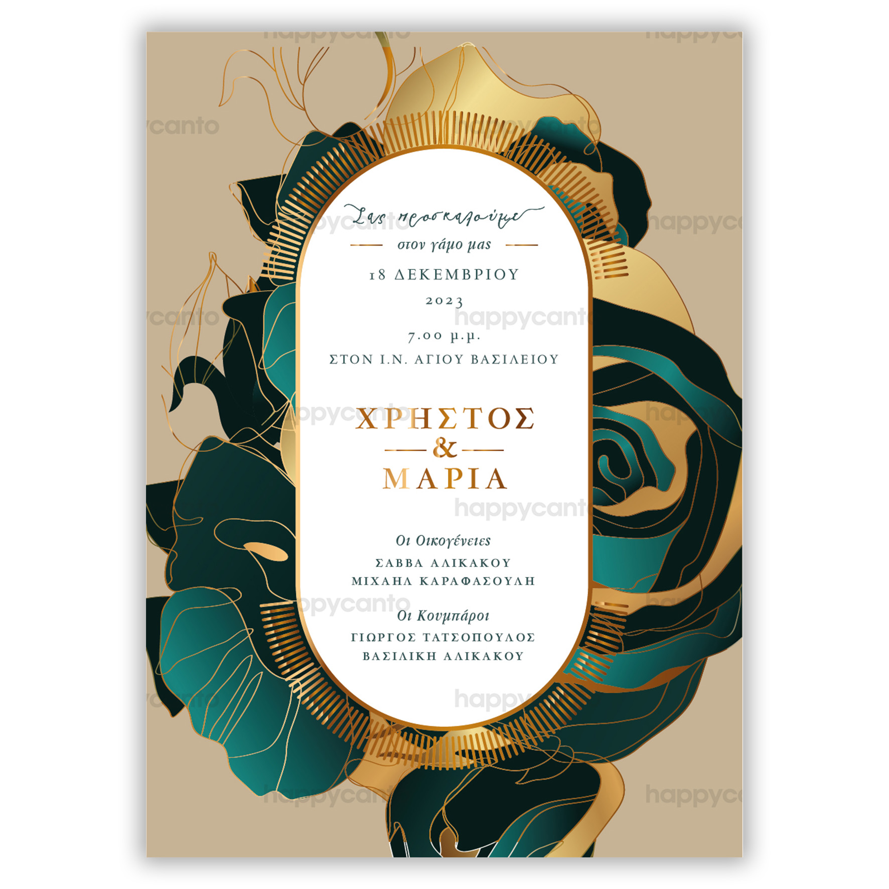 Προσκλητήριο Γάμου Γραμμικό Happycanto SD2W01