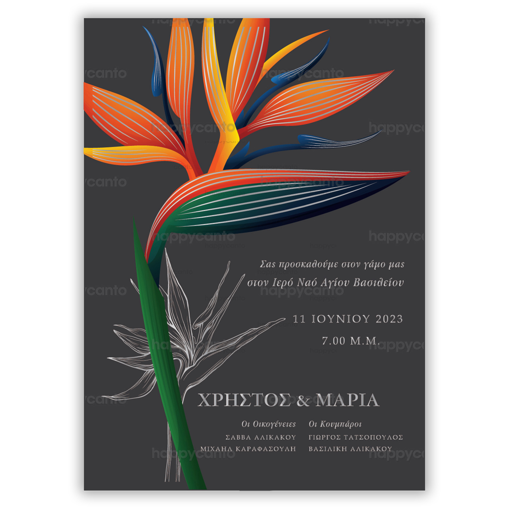 Προσκλητήριο Γάμου Λουλούδια Happycanto SD2W05