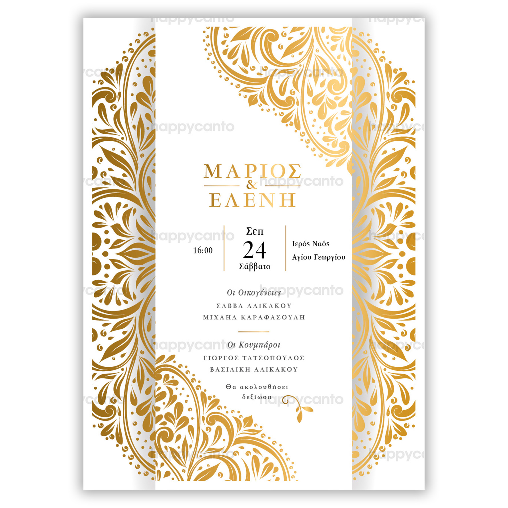 Προσκλητήριο Γάμου Γραμμικό Happycanto SD2W08