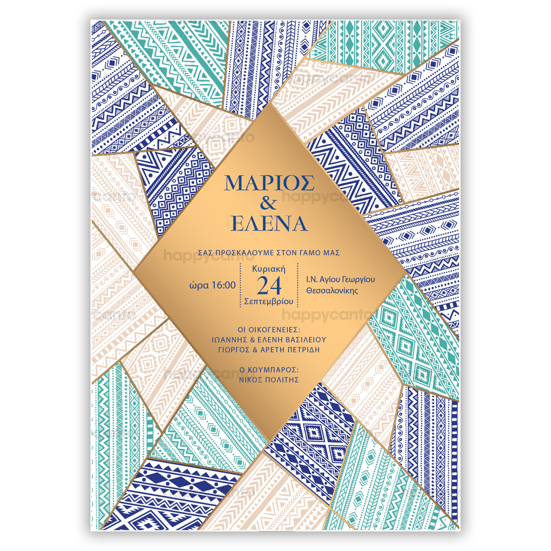 Προσκλητήριο Γάμου Γραμμικό Happycanto SD2W12