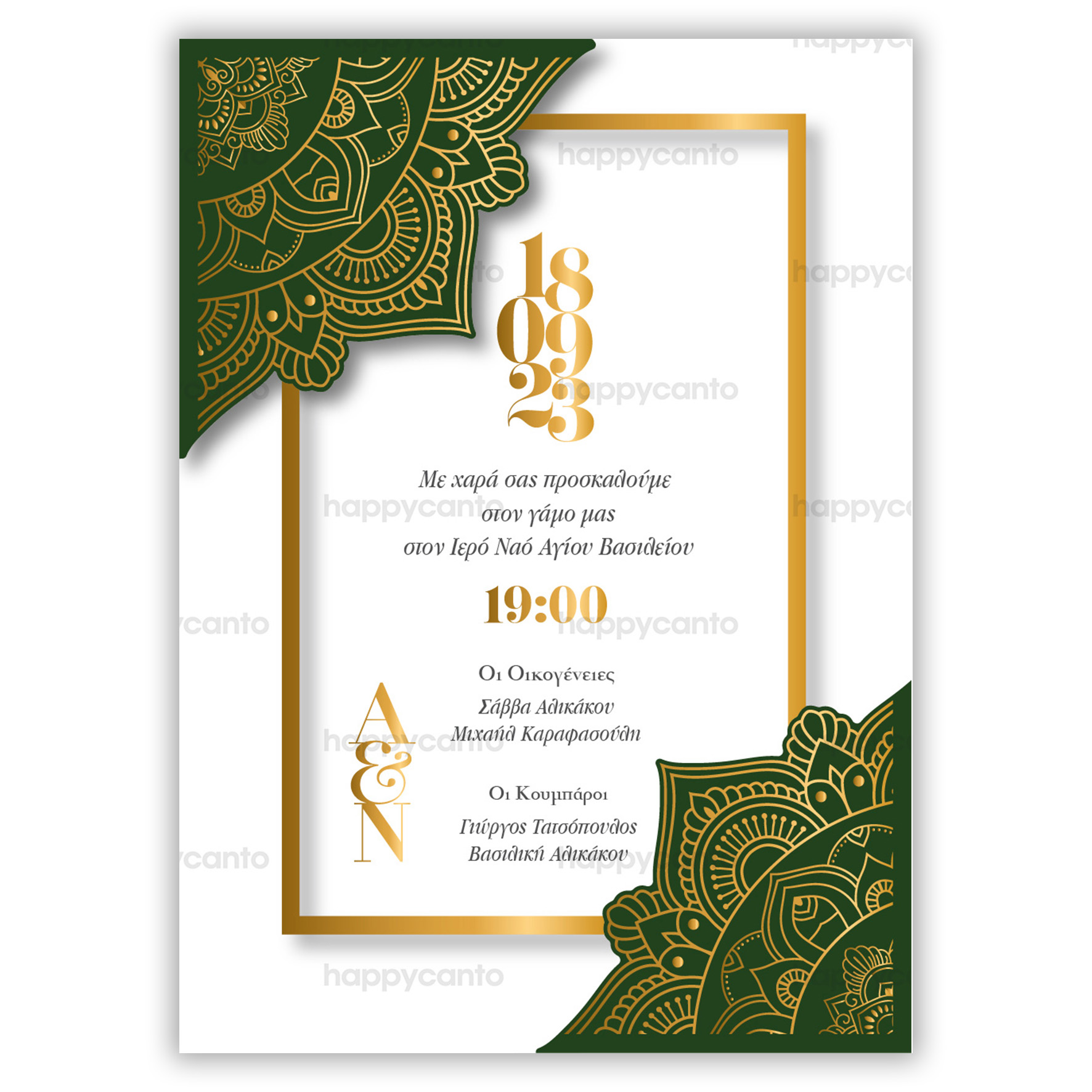 Προσκλητήριο Γάμου Γραμμικό Happycanto SD2W13