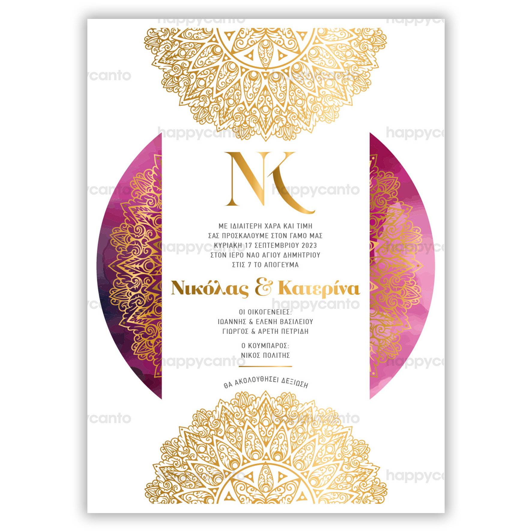 Προσκλητήριο Γάμου Γραμμικό Happycanto SD2W14