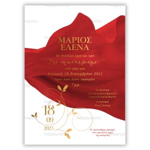 Προσκλητήριο Γάμου Ύφασμα Happycanto SD2W18