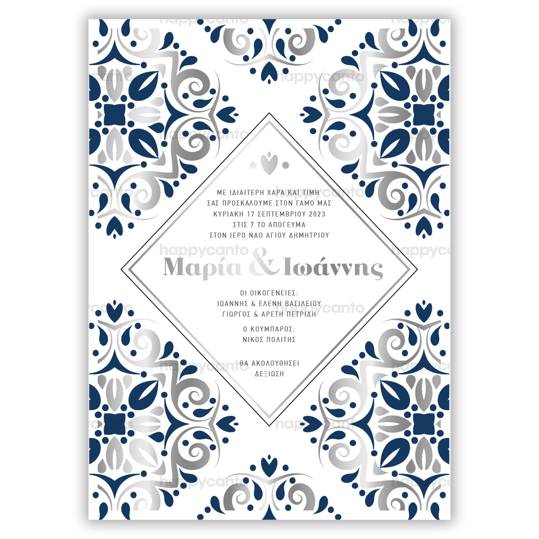 Προσκλητήριο Γάμου Γραμμικό Happycanto SD2W20