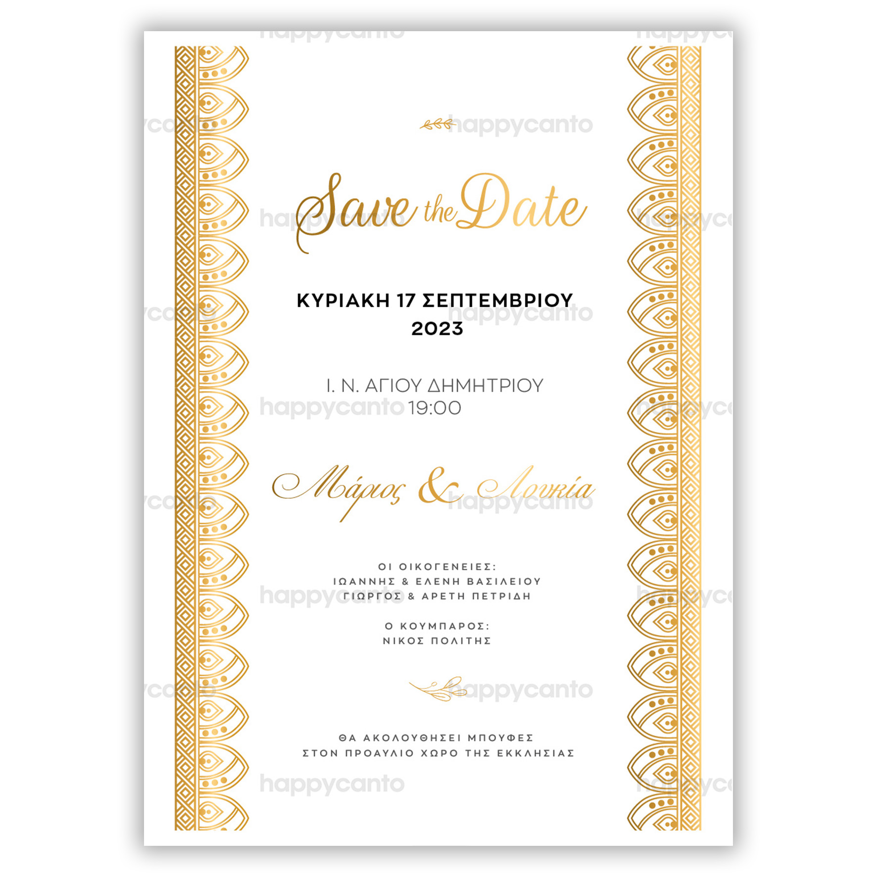 Προσκλητήριο Γάμου Γραμμικό Happycanto SD2W24