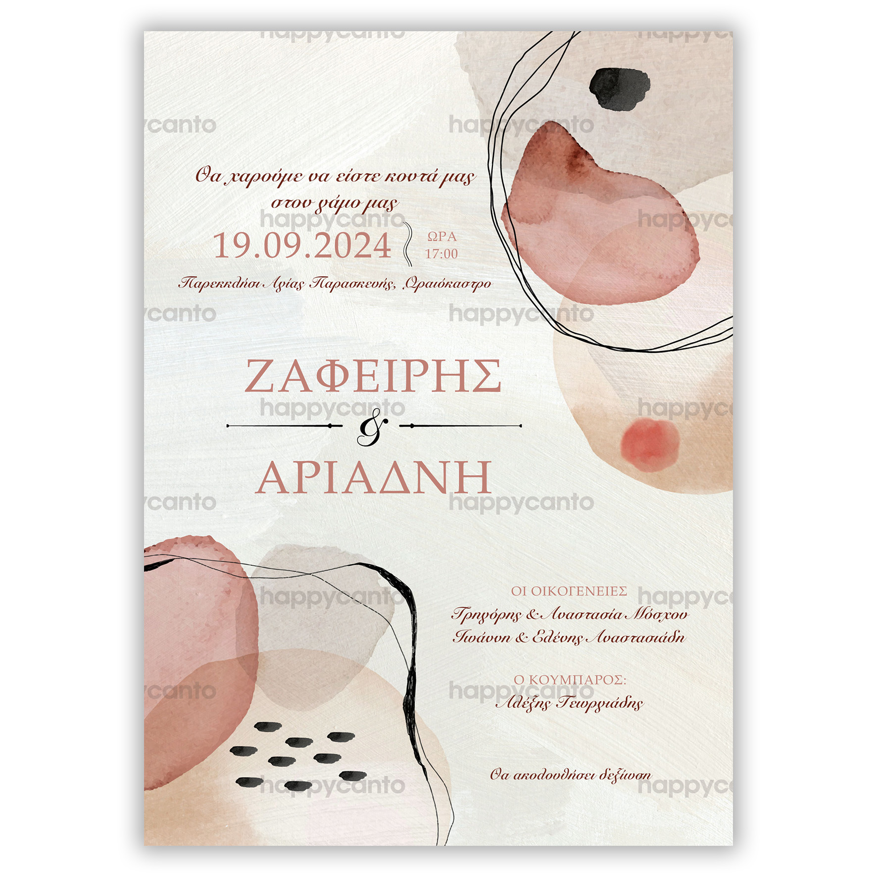 Προσκλητήριο Γάμου Γραμμικό Happycanto SYNW04