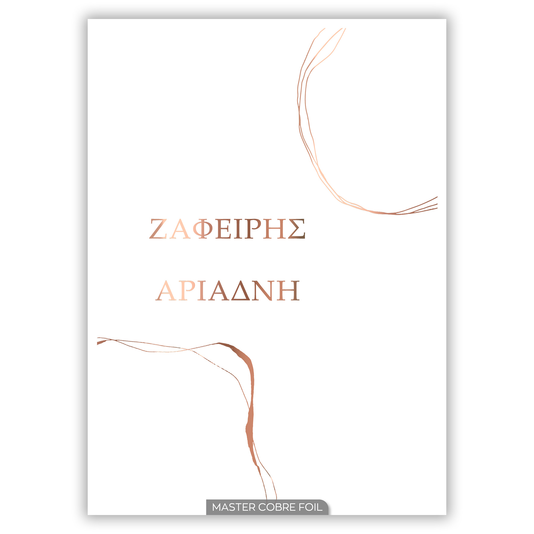 Προσκλητήριο Γάμου Γραμμικό Happycanto SYNW04