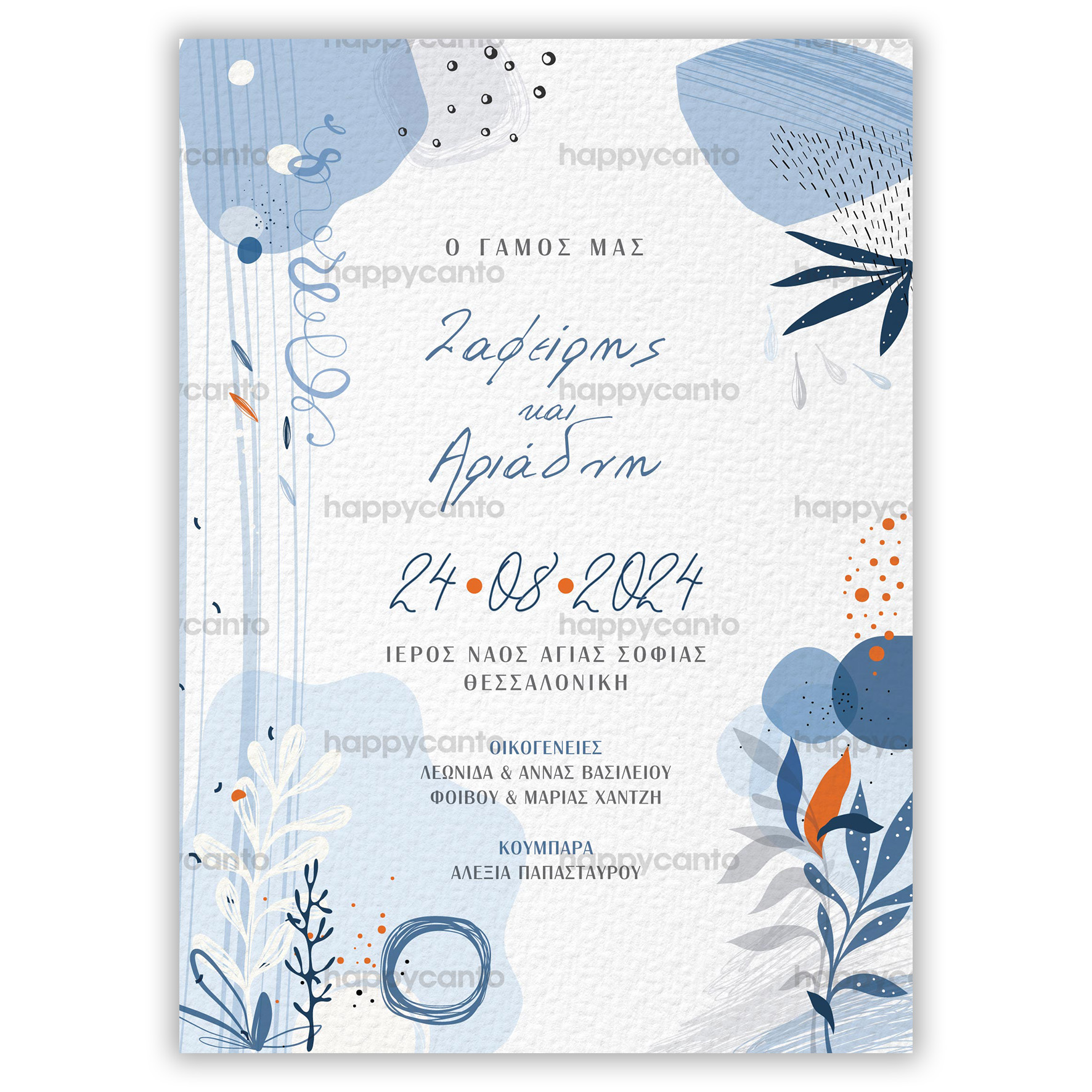 Προσκλητήριο Γάμου Γραμμικό Happycanto SYNW05