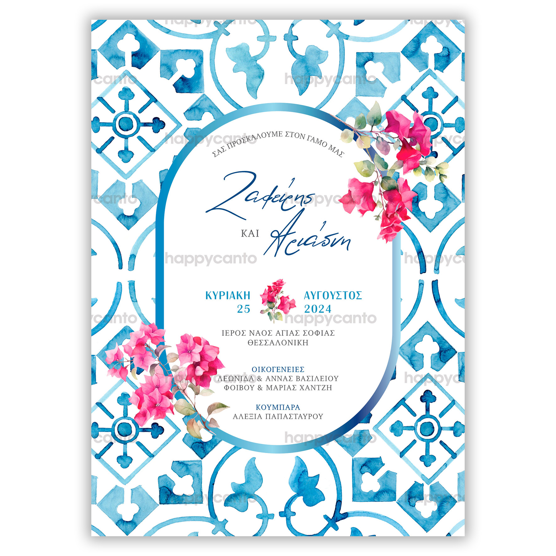 Προσκλητήριο Γάμου Λουλούδια Happycanto SYNW06