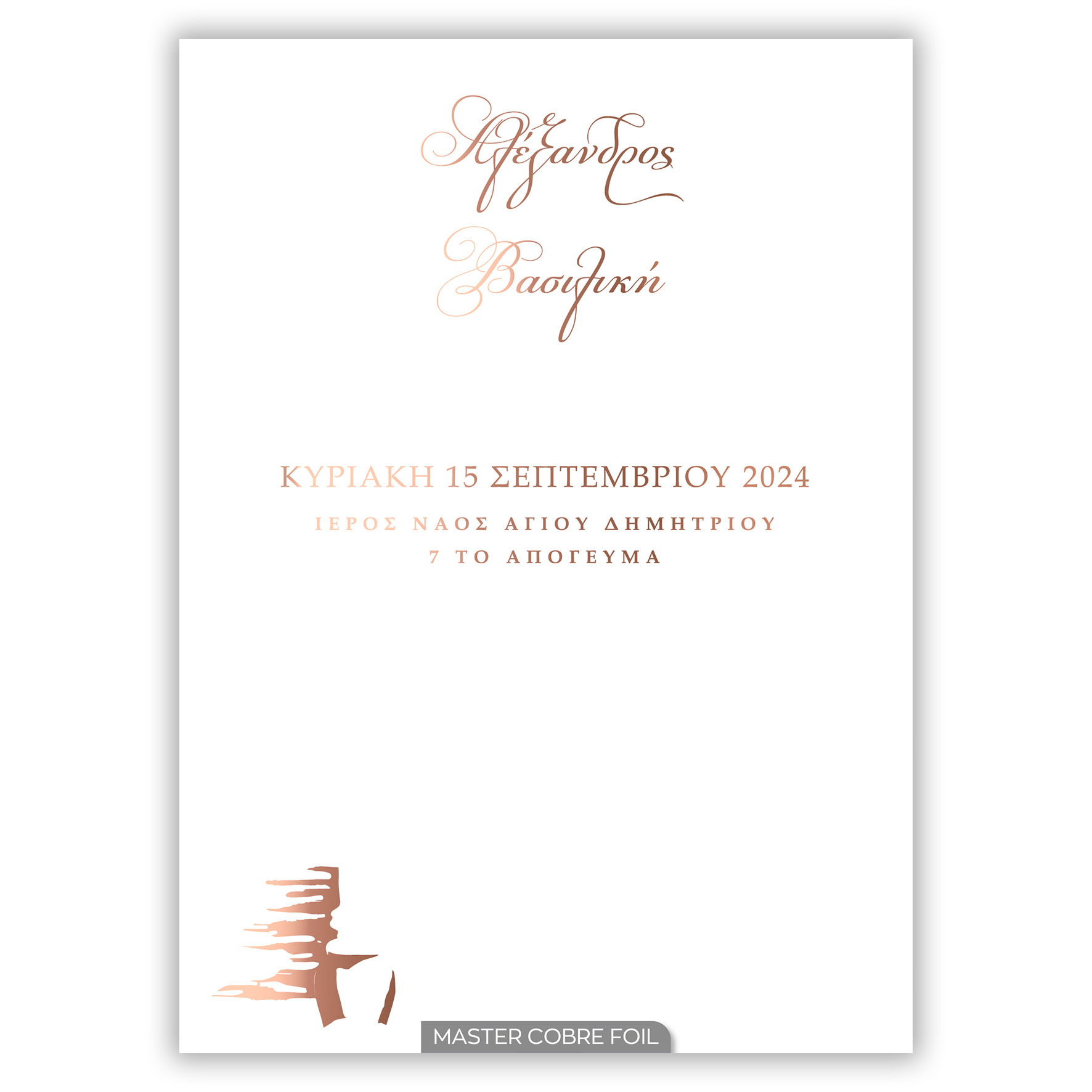 Προσκλητήριο Γάμου Λουλούδια Happycanto SYNW07