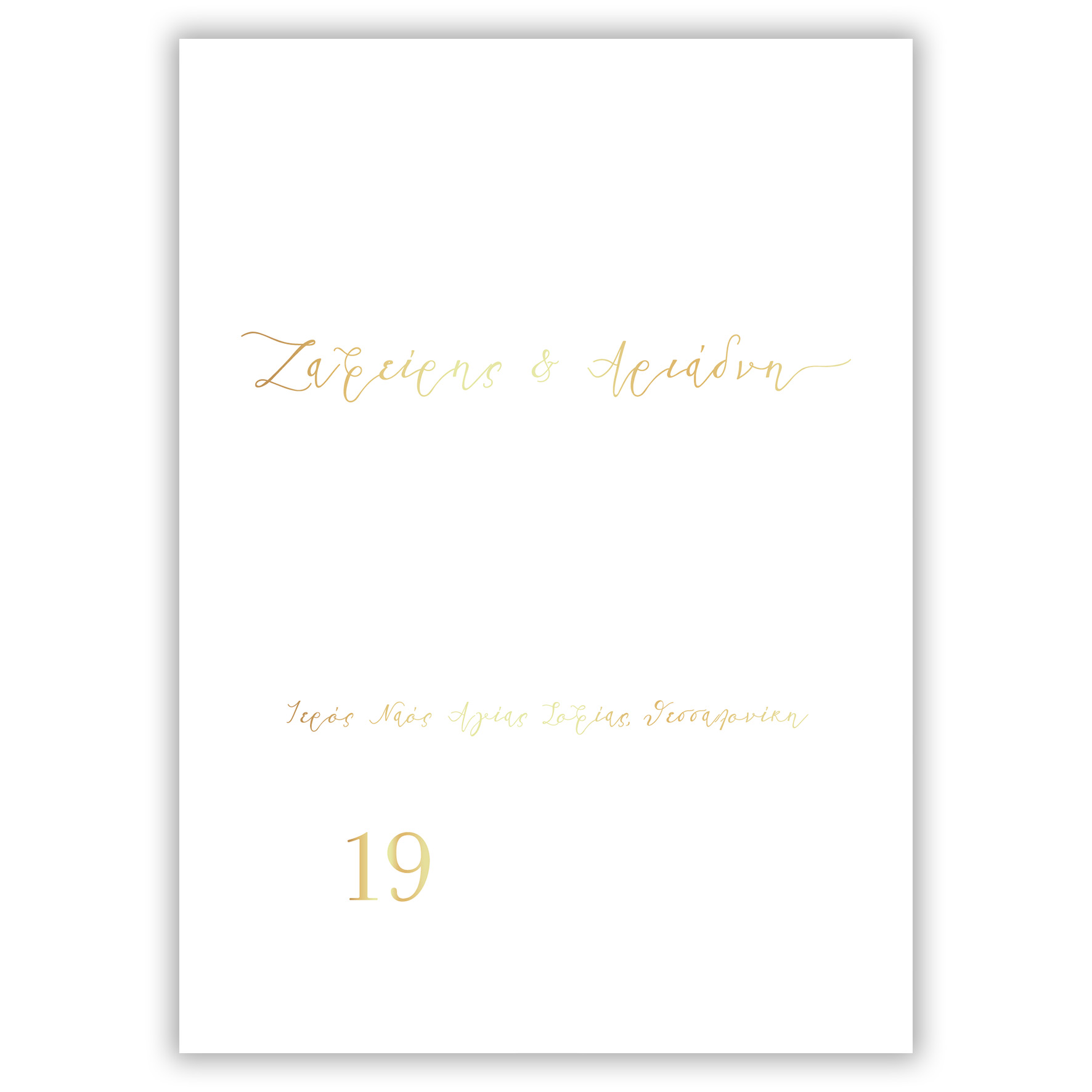 Προσκλητήριο Γάμου Πορτοκάλια Happycanto SYNW09