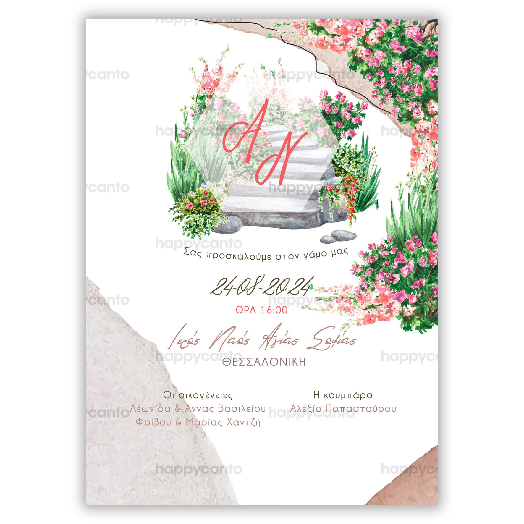 Προσκλητήριο Γάμου Λουλούδια Happycanto SYNW10
