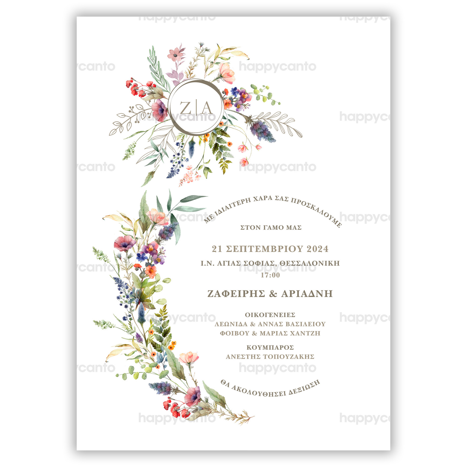 Προσκλητήριο Γάμου Λουλούδια Happycanto SYNW11