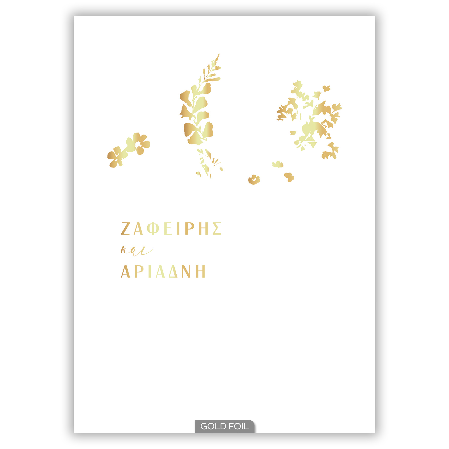 Προσκλητήριο Γάμου Λουλούδια Happycanto SYNW12