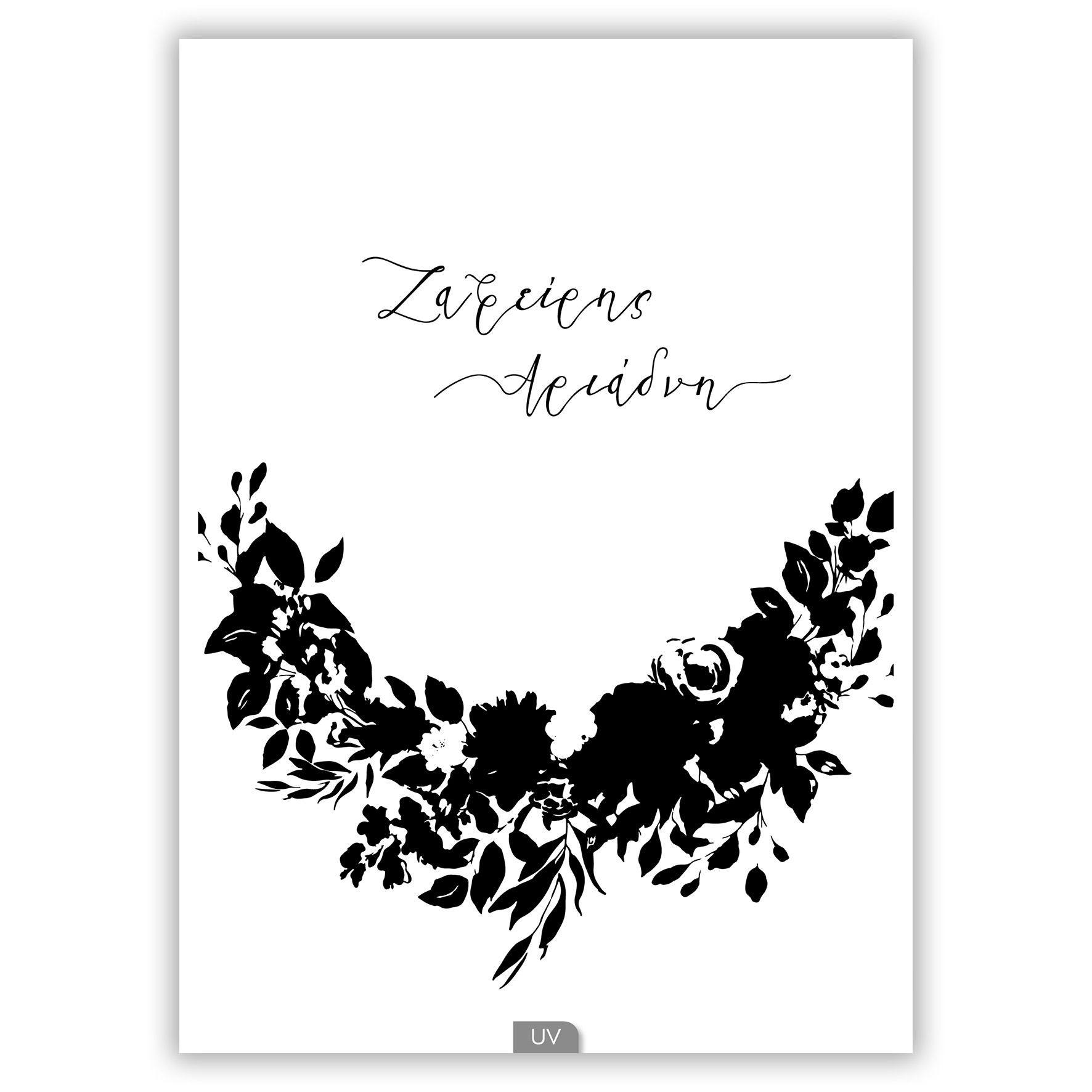 Προσκλητήριο Γάμου Λουλούδια Happycanto SYNW13