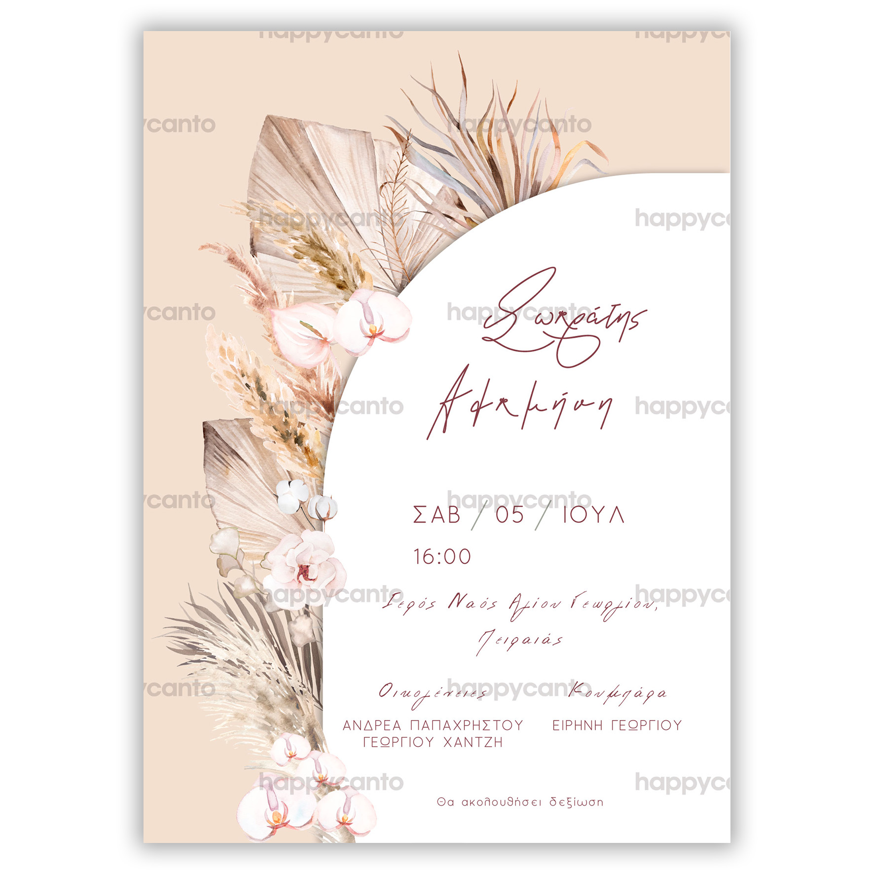 Προσκλητήριο Γάμου Boho Happycanto SYNW14
