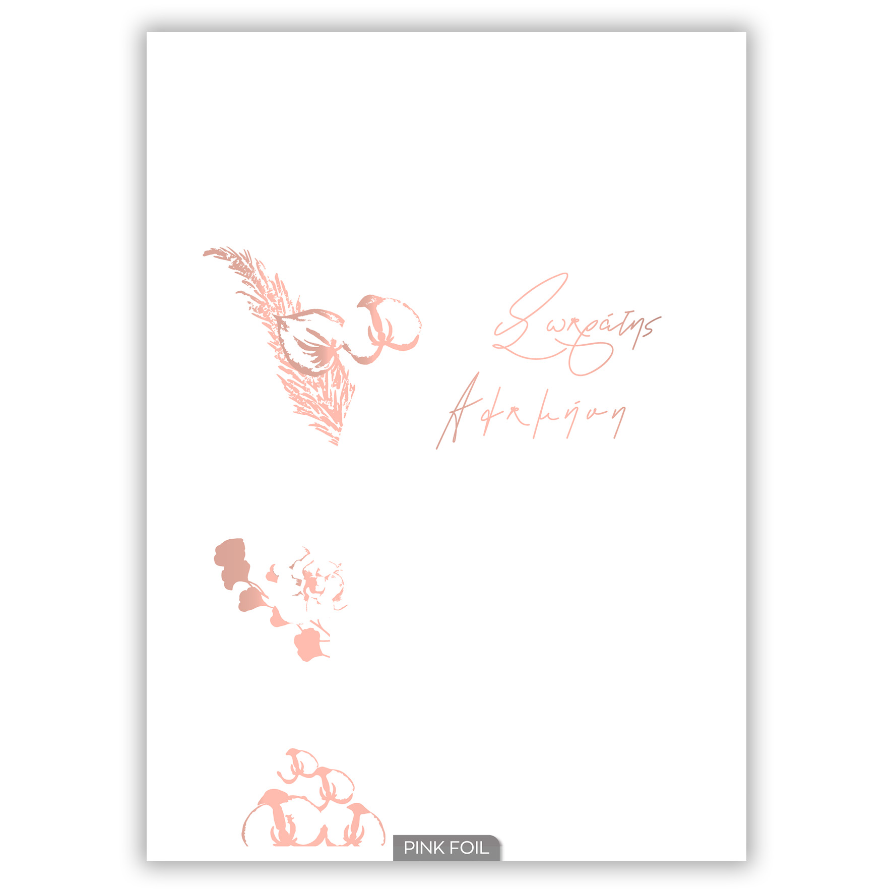 Προσκλητήριο Γάμου Boho Happycanto SYNW14