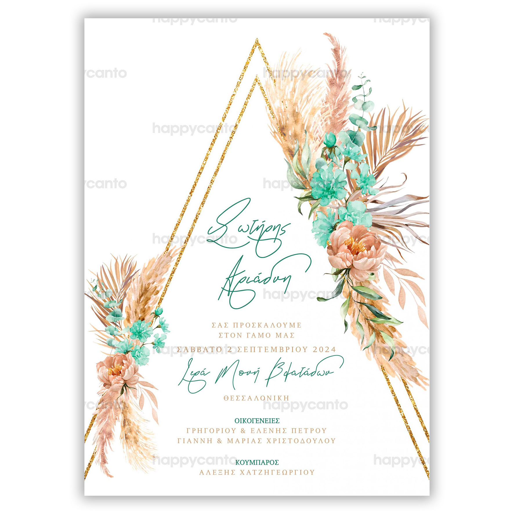 Προσκλητήριο Γάμου Boho Happycanto SYNW15