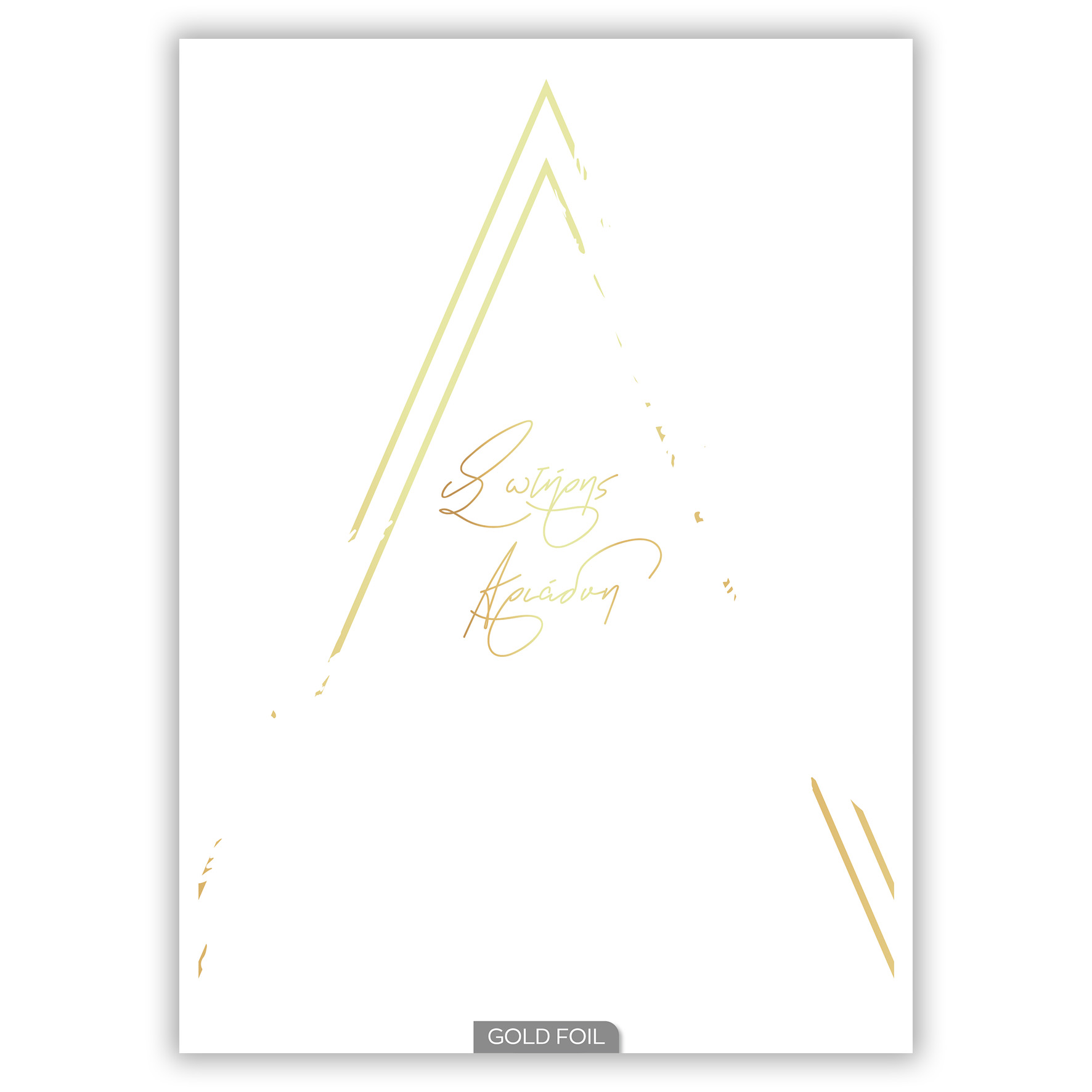 Προσκλητήριο Γάμου Boho Happycanto SYNW15