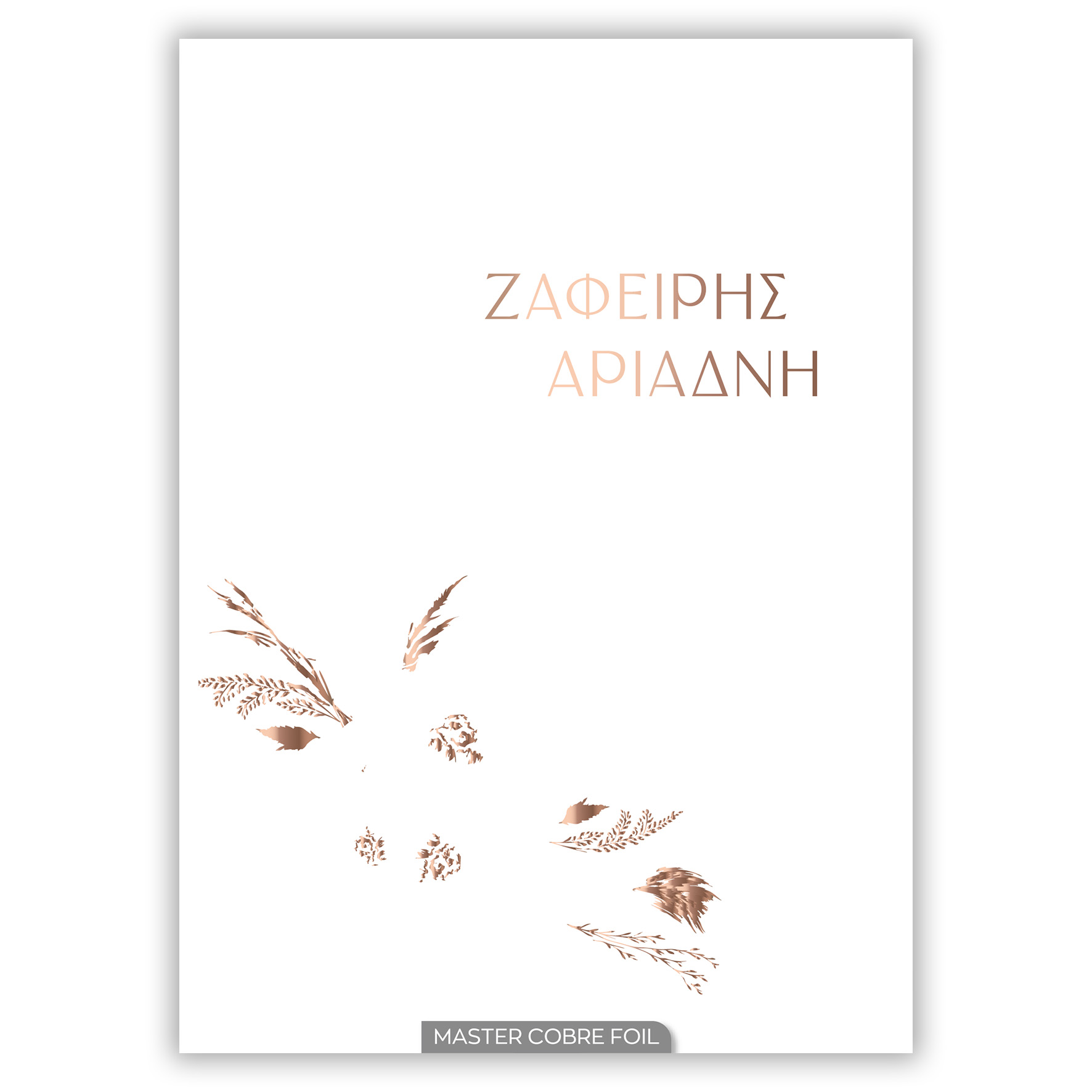 Προσκλητήριο Γάμου Boho Happycanto SYNW16