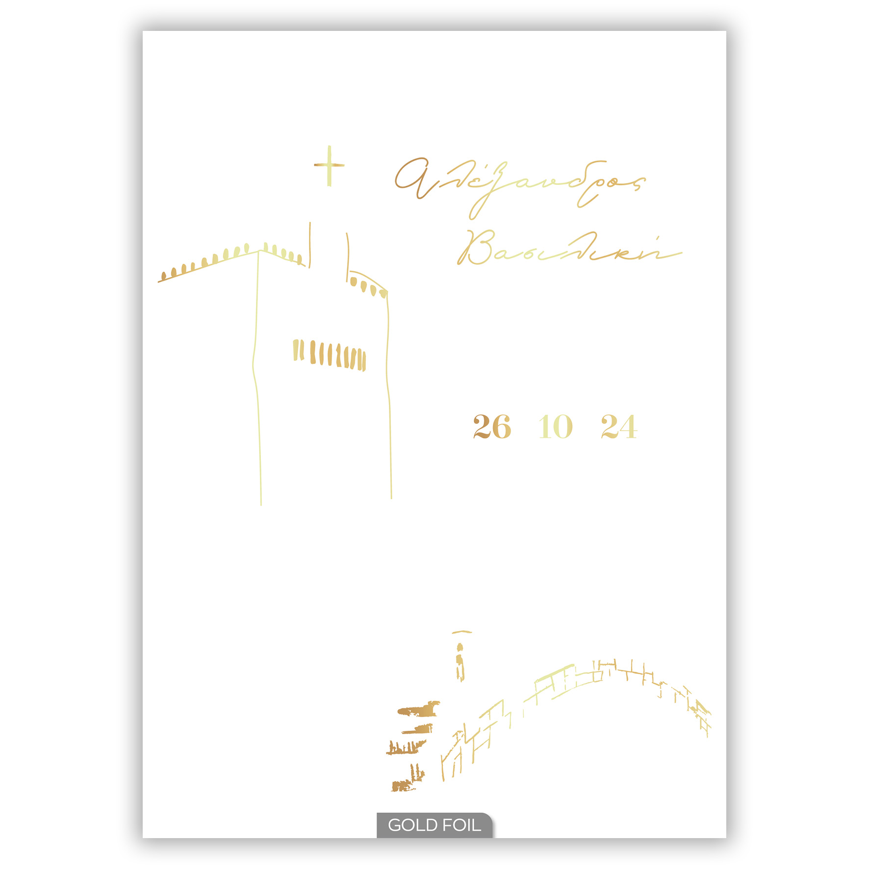 Προσκλητήριο Γάμου Εκκλησία Happycanto SYNW17