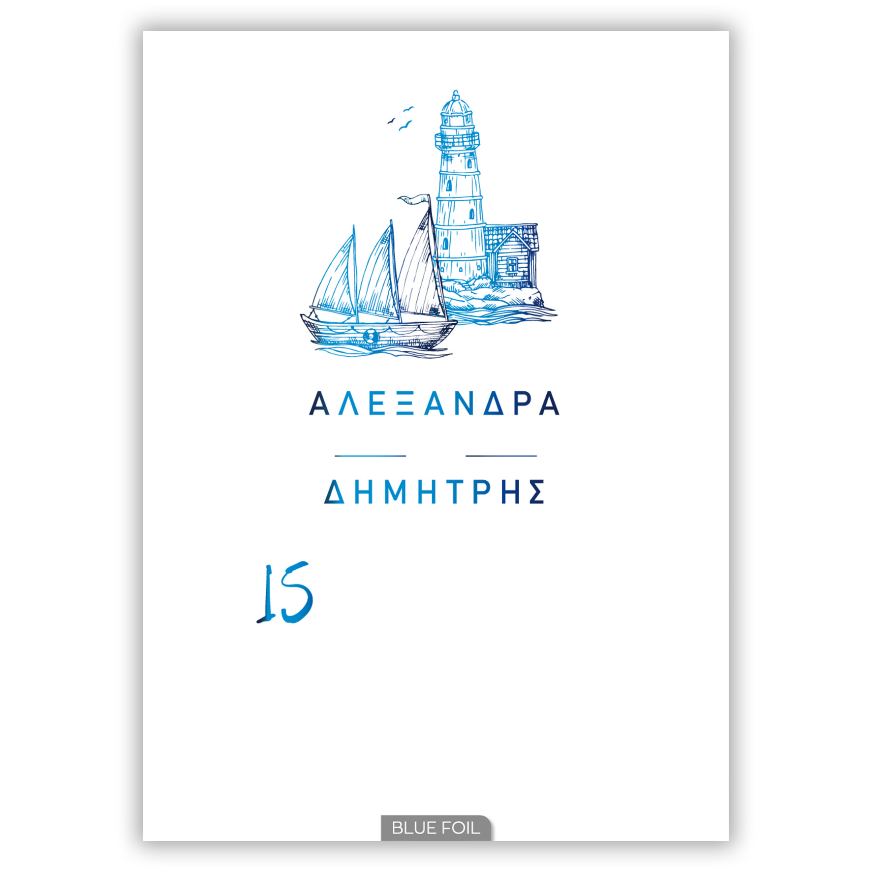 Προσκλητήριο Γάμου Καλοκαίρι Happycanto SYNW19