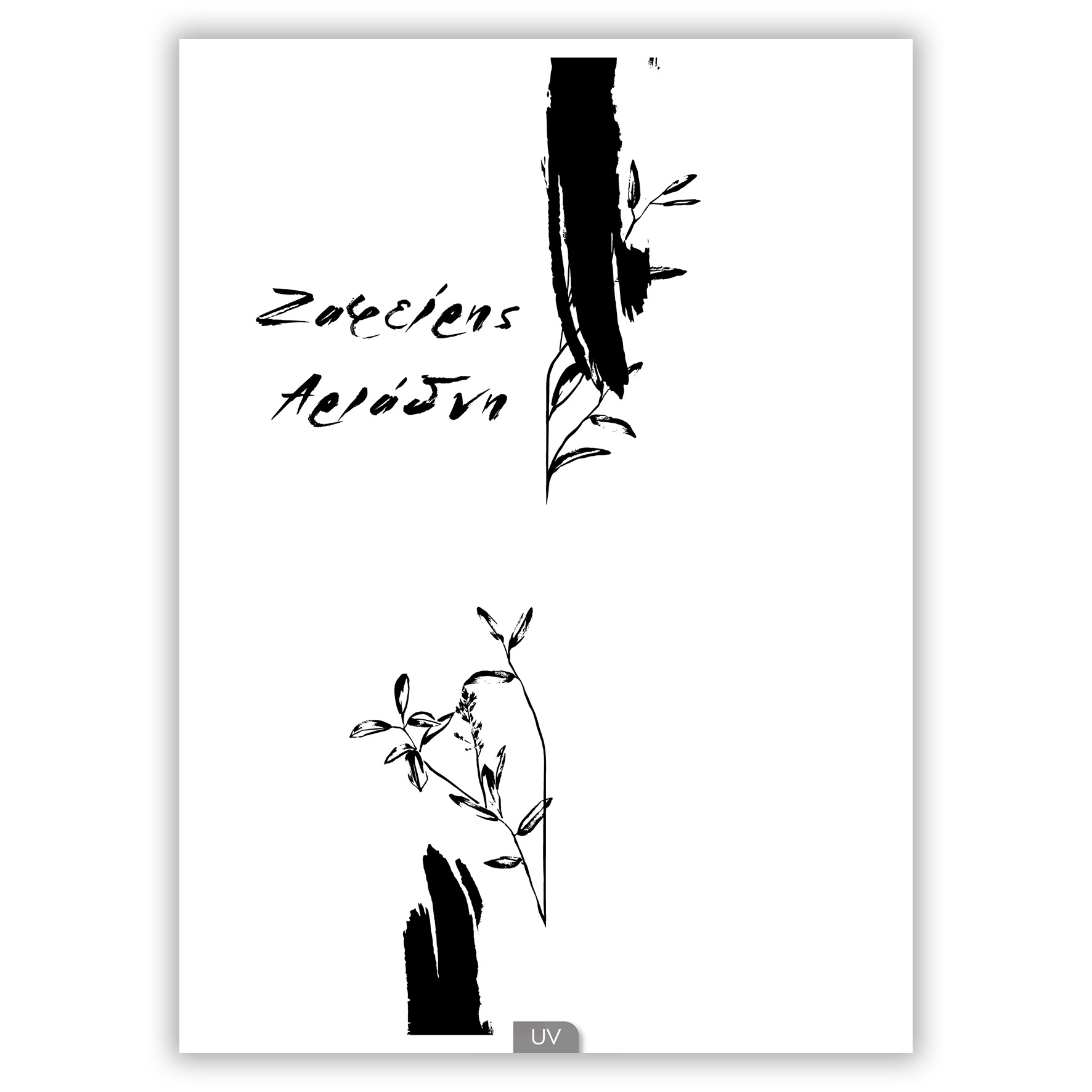 Προσκλητήριο Γάμου Γραμμικό Happycanto SYNW21