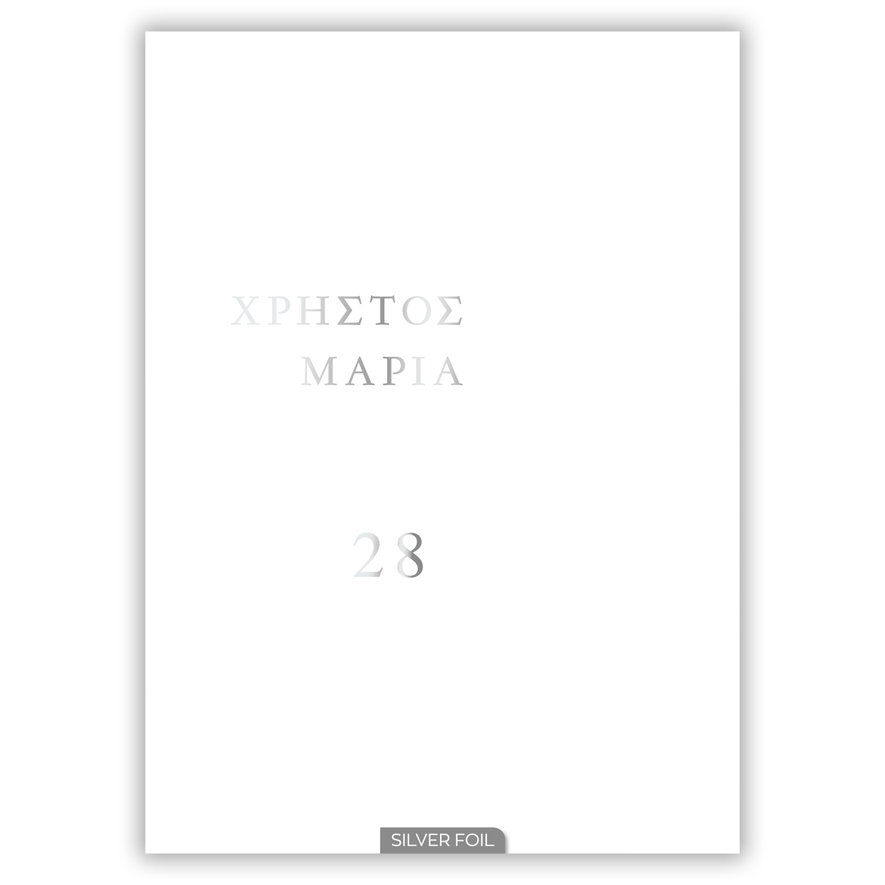 Προσκλητήριο Γάμου Ελιά Happycanto SYNW22