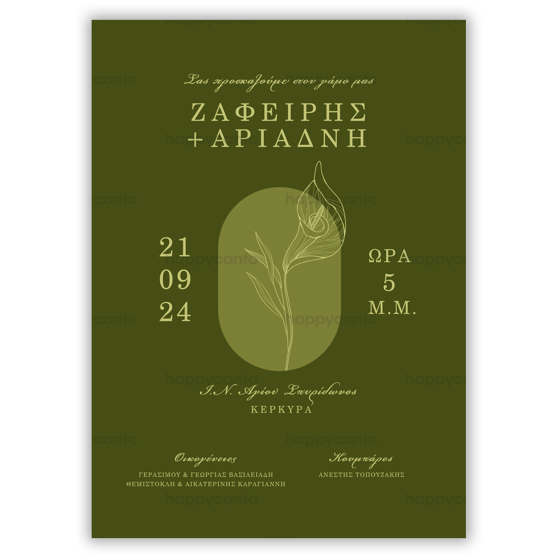 Προσκλητήριο Γάμου Καλλα Happycanto SYNW24