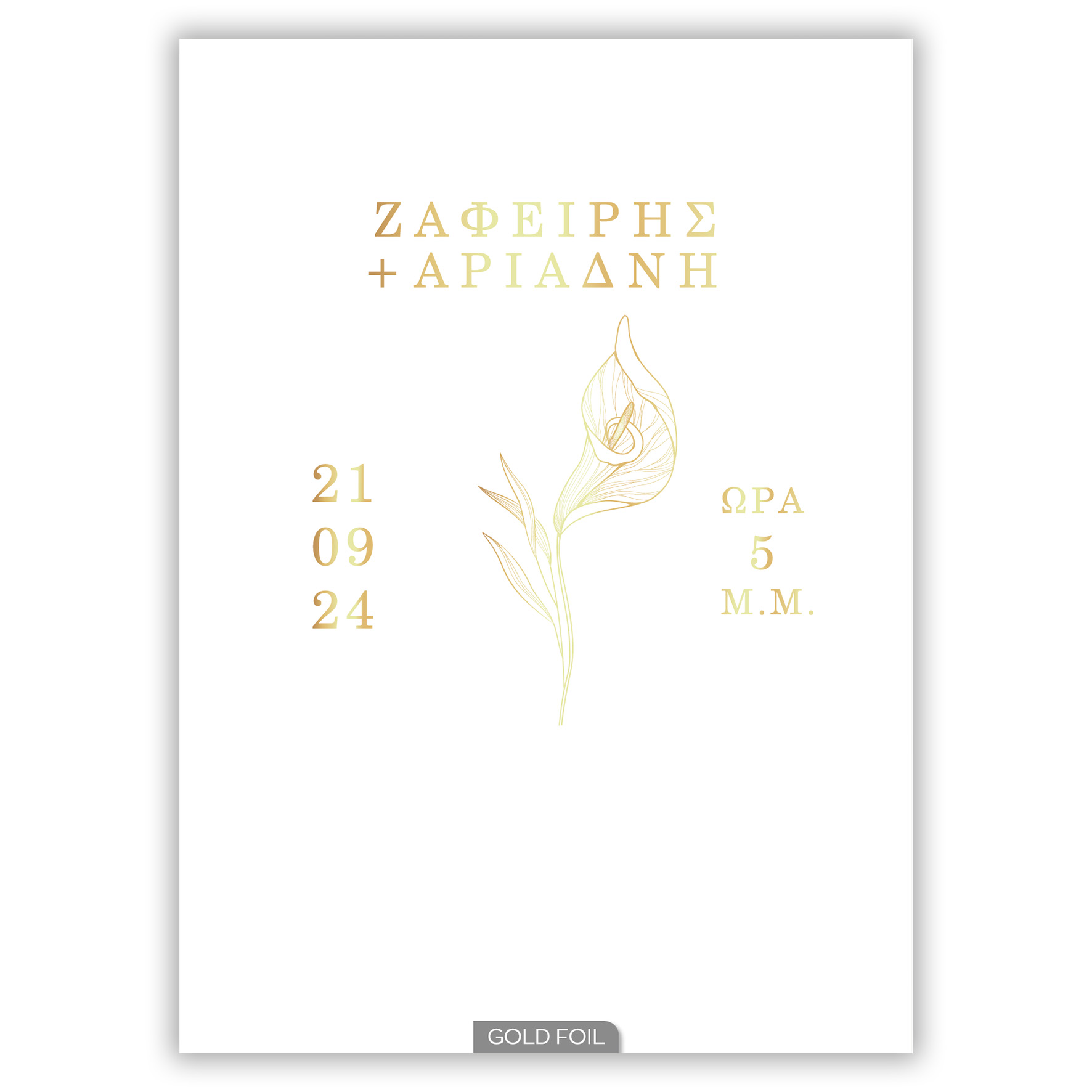 Προσκλητήριο Γάμου Καλλα Happycanto SYNW24