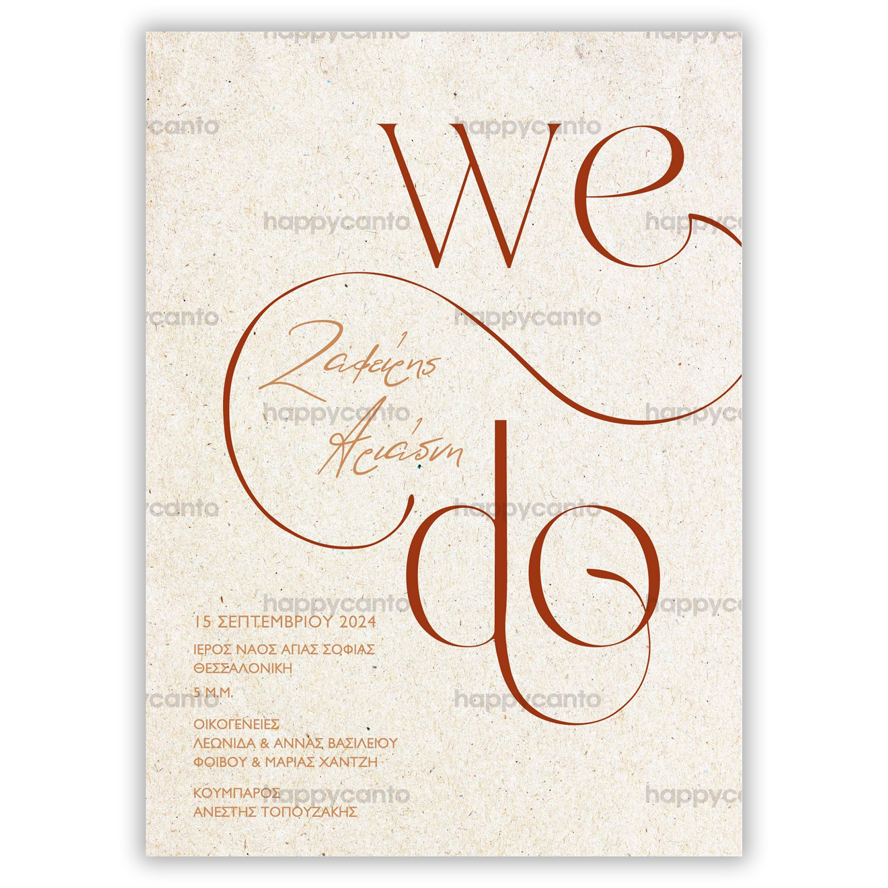 Προσκλητήριο Γάμου Ονόματα Happycanto SYNW26