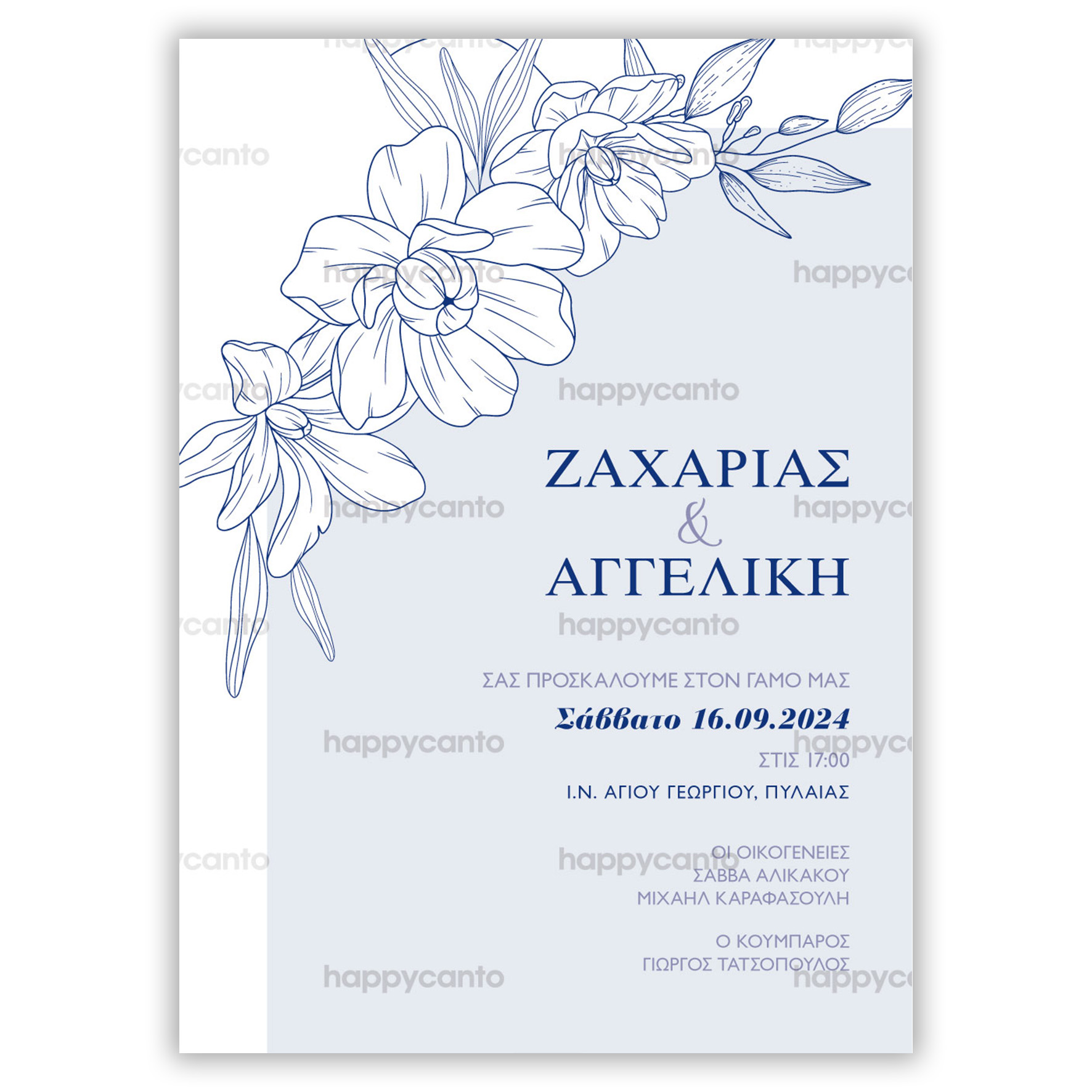 Προσκλητήριο Γάμου Λουλούδια Happycanto SYNW30