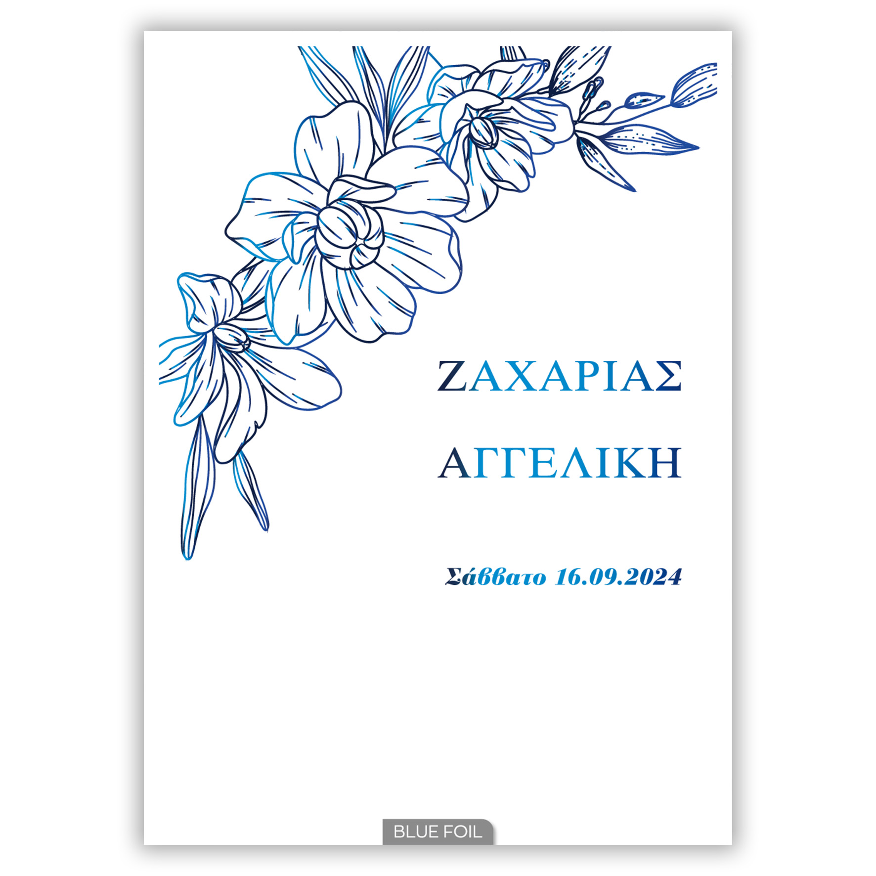 Προσκλητήριο Γάμου Λουλούδια Happycanto SYNW30