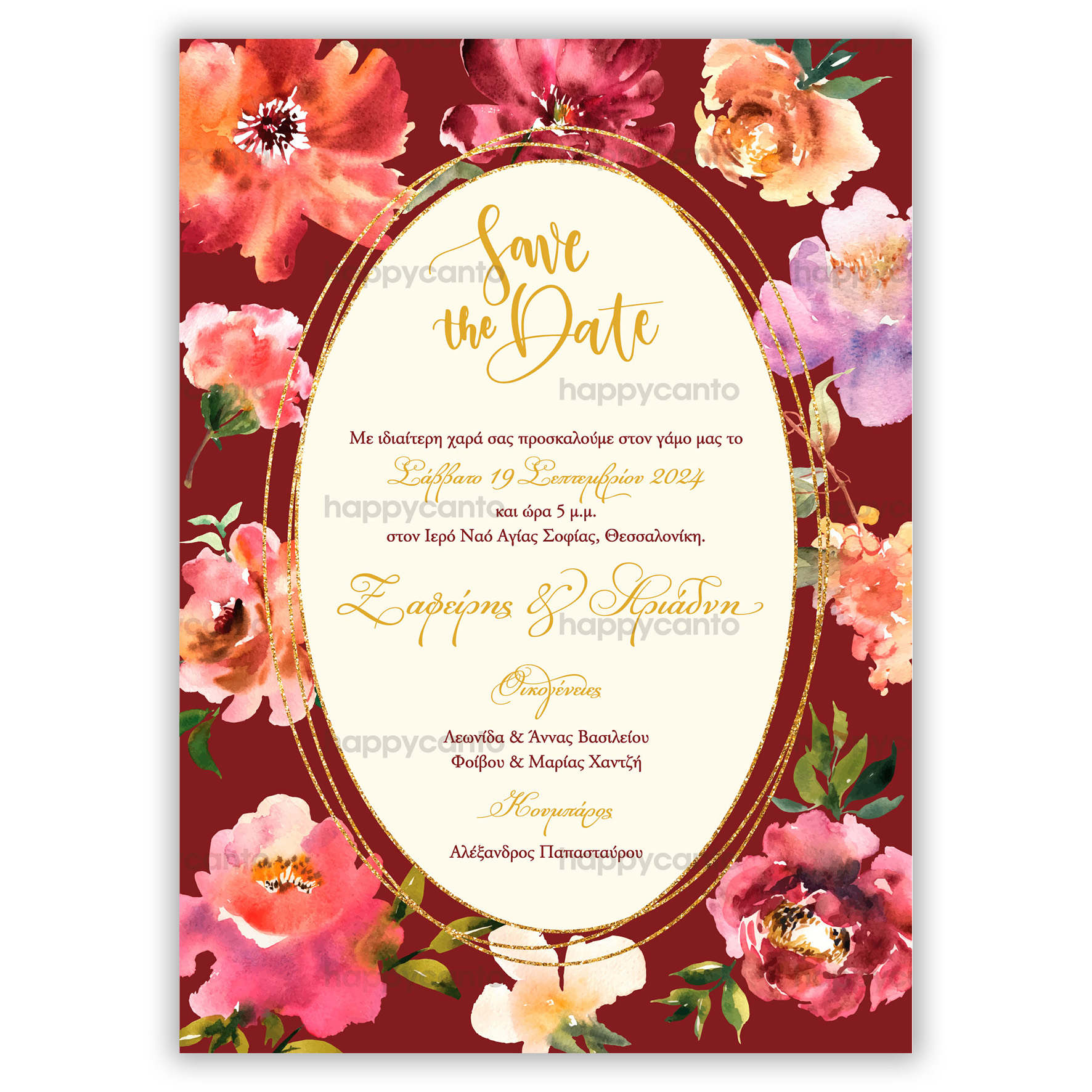 Προσκλητήριο Γάμου Λουλούδια Happycanto SYNW33