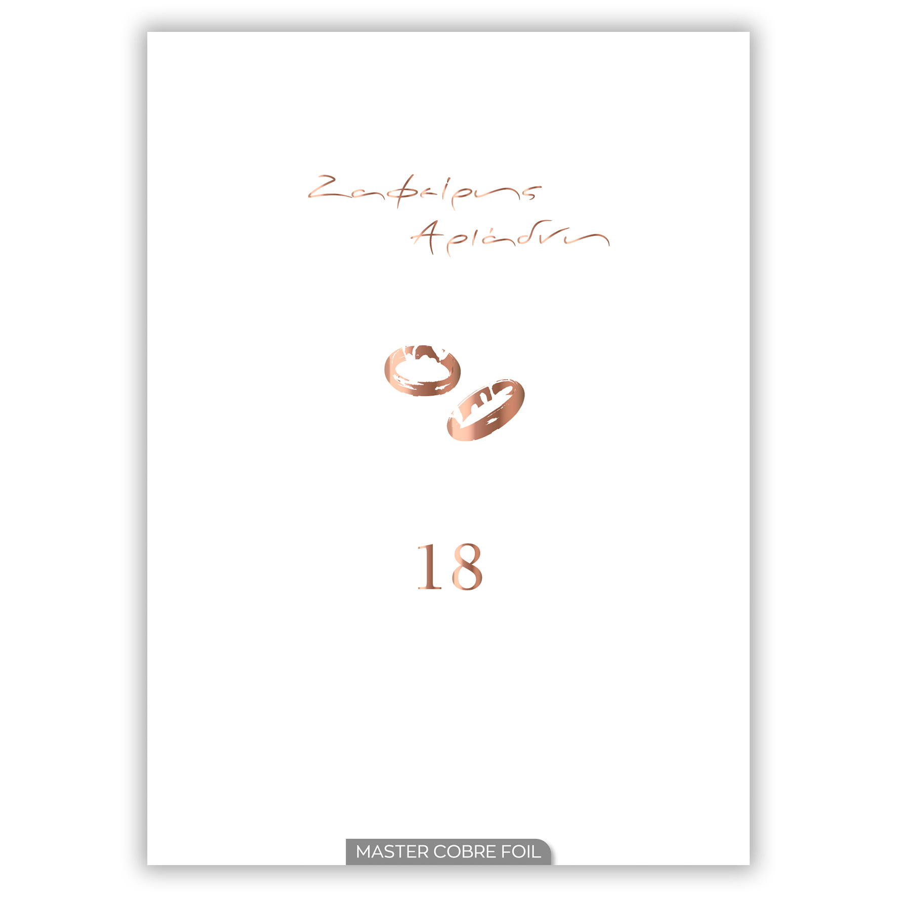 Προσκλητήριο Γάμου Βέρες Happycanto SYNW34