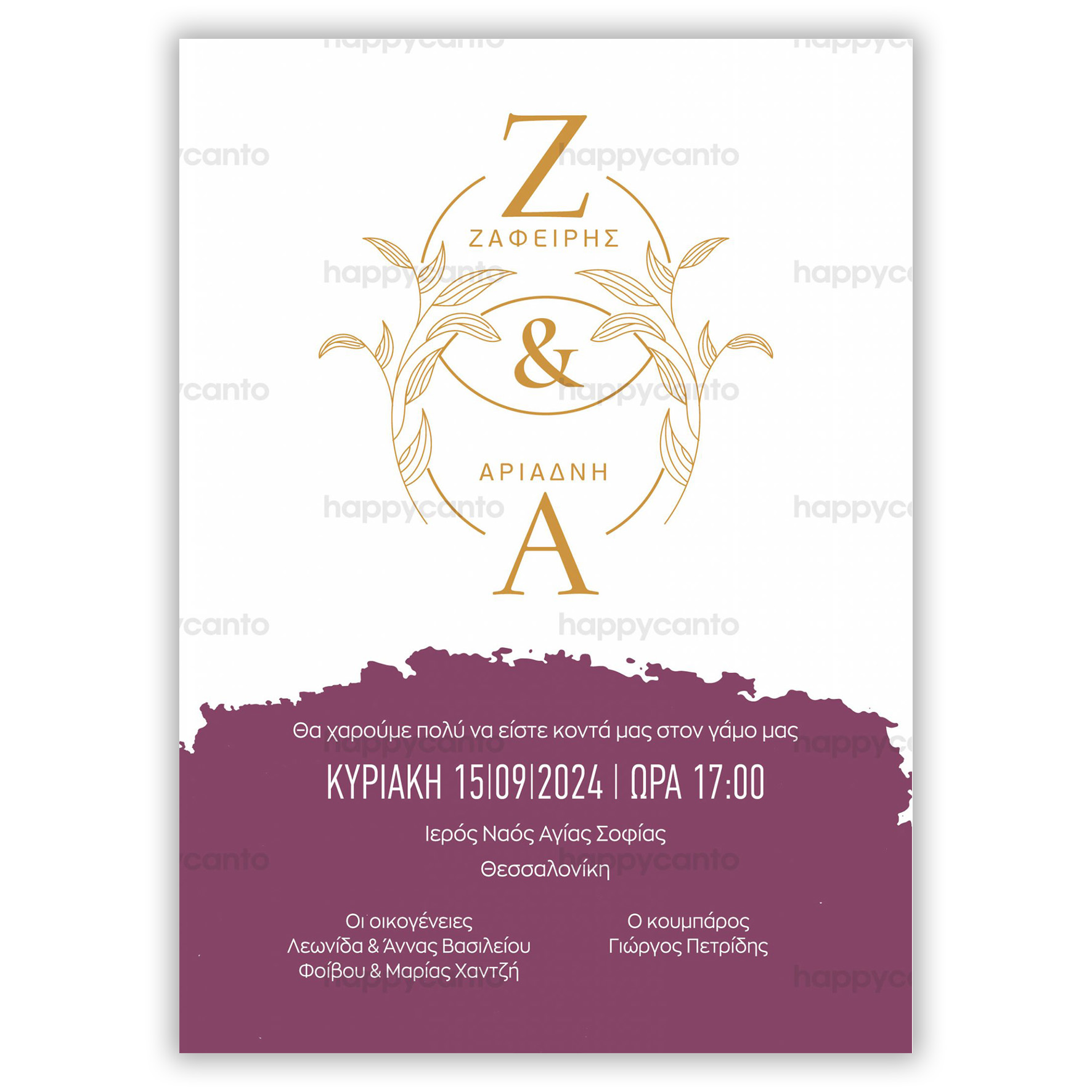 Προσκλητήριο Γάμου Ονόματα Happycanto SYNW36