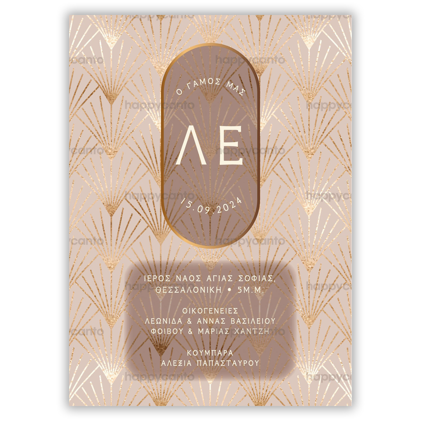 Προσκλητήριο Γάμου Λουλούδια Happycanto SYNW38