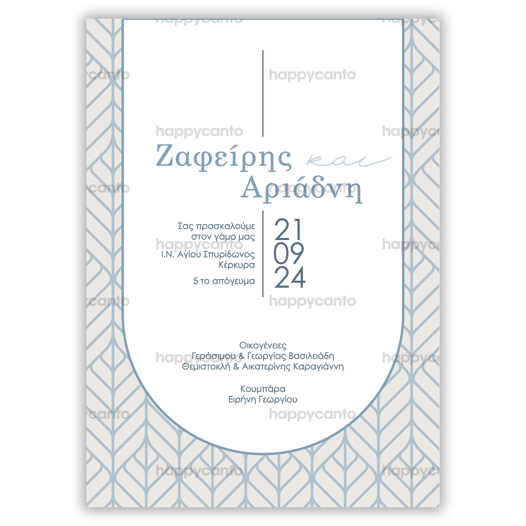 Προσκλητήριο Γάμου Γραμμικό Happycanto SYNW39