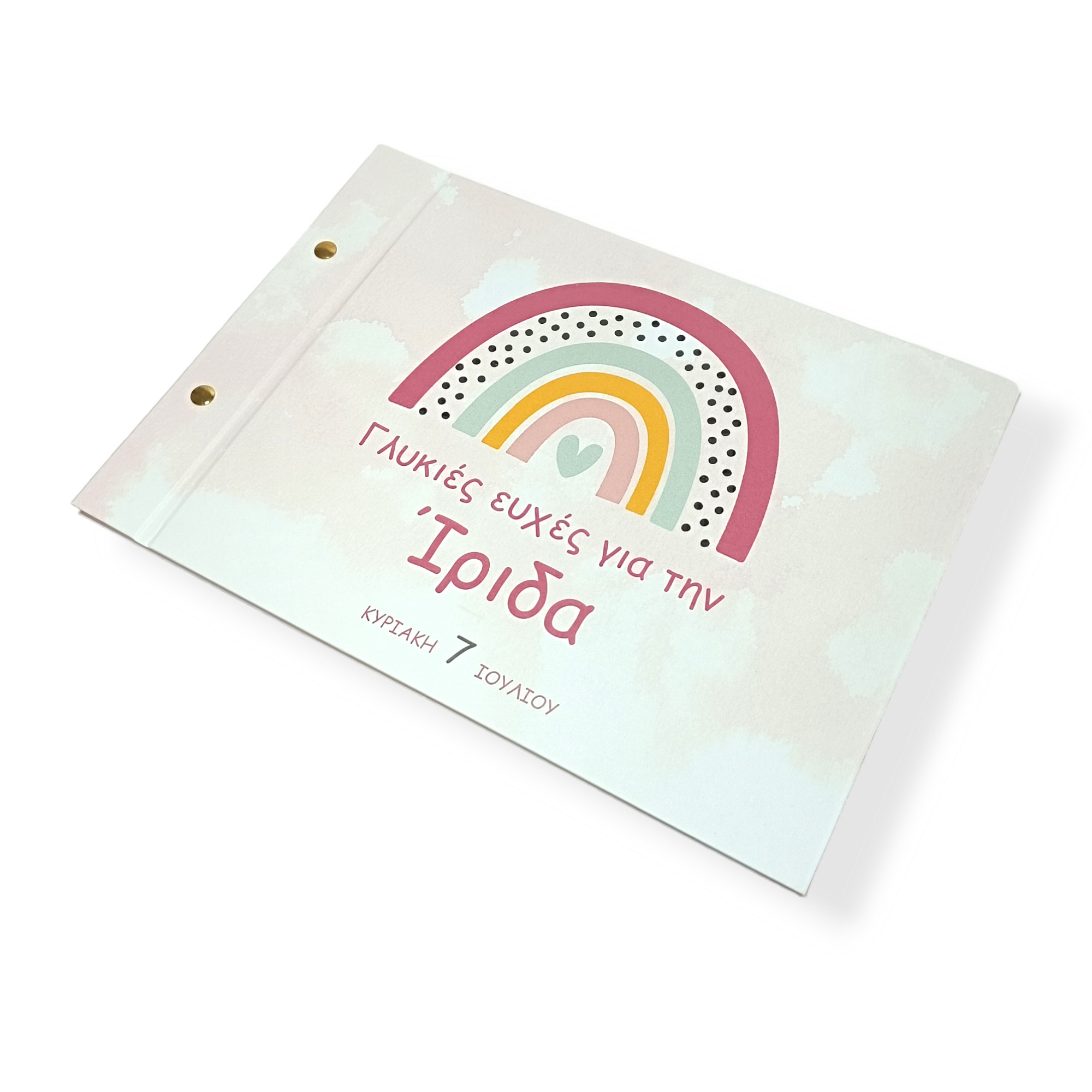 Βιβλίο Ευχών Ουράνιο Τόξο GENK01E