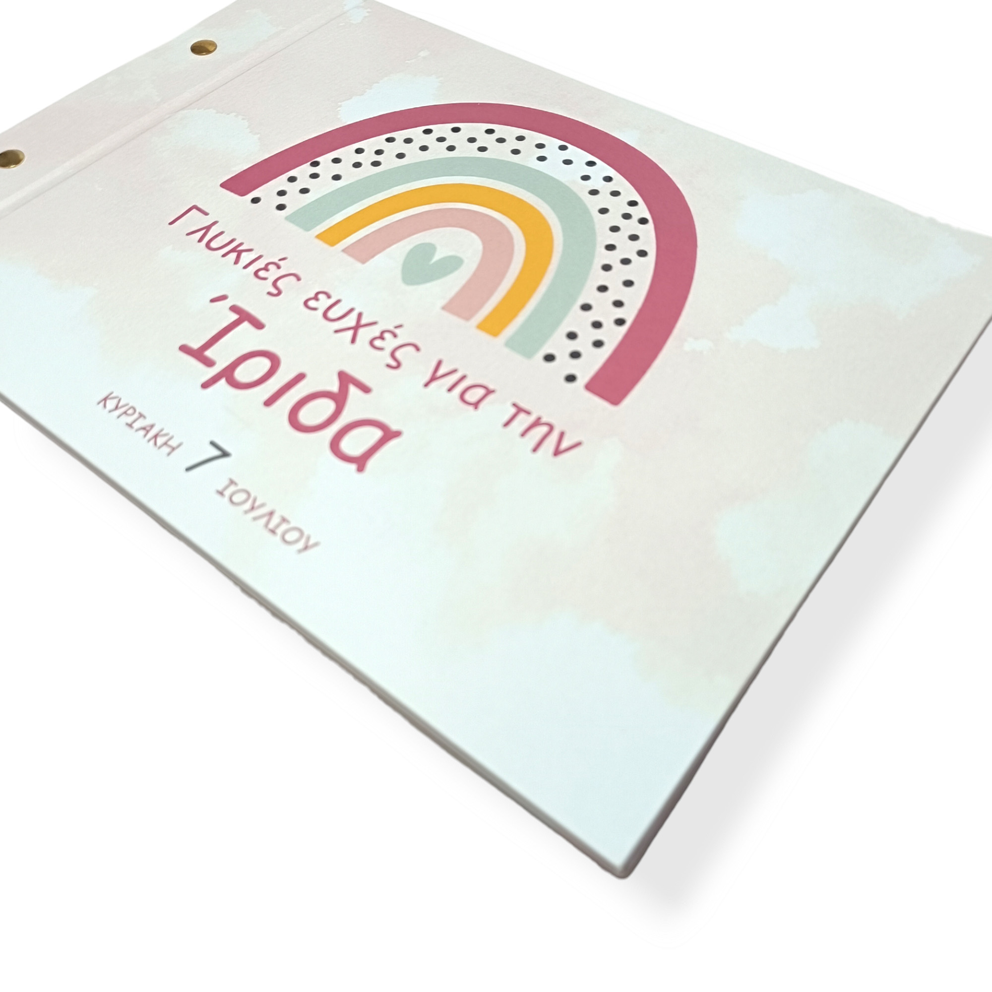 Βιβλίο Ευχών Ουράνιο Τόξο GENK01E