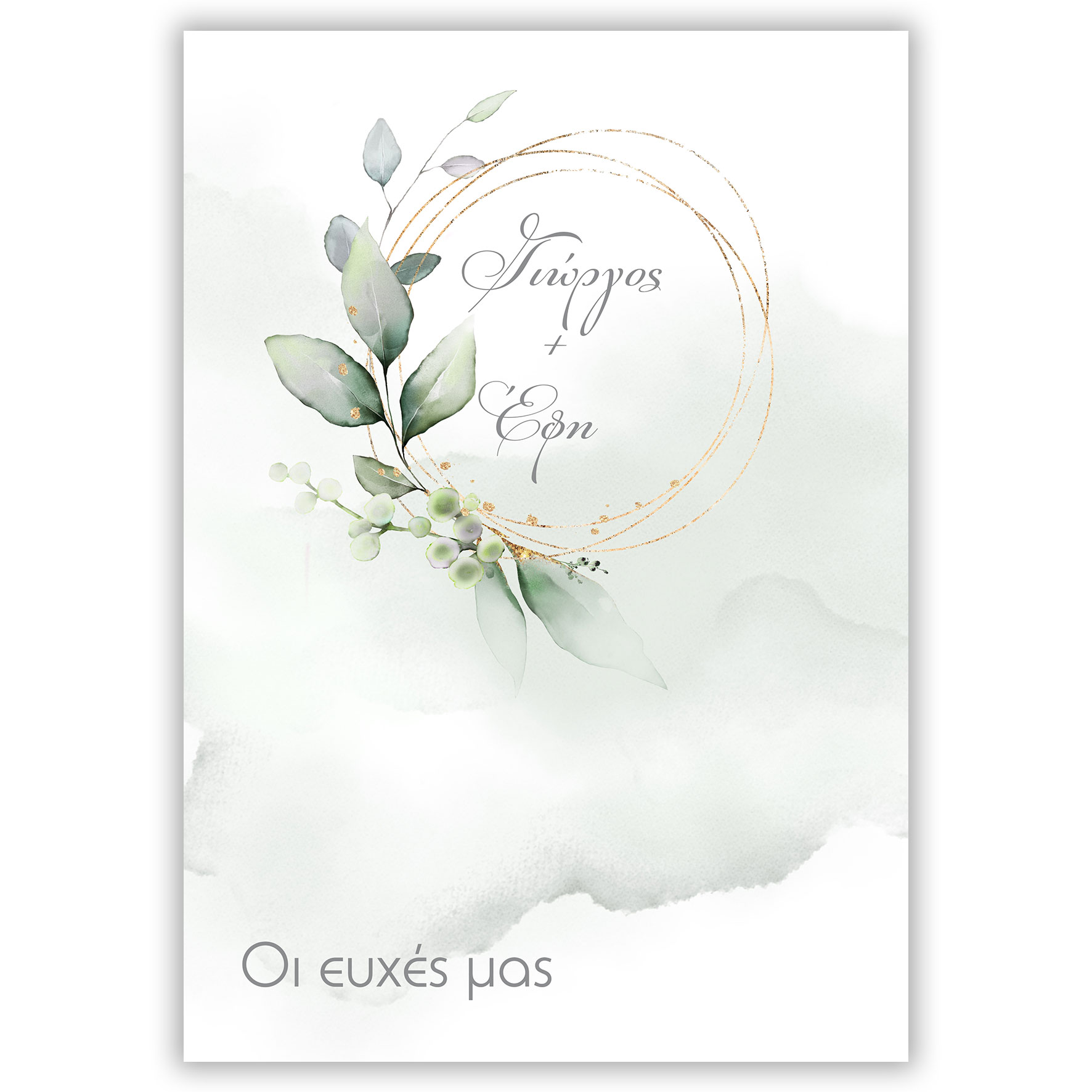 Ευχολόγιο Γάμου Golden Eucalyptus GENG02