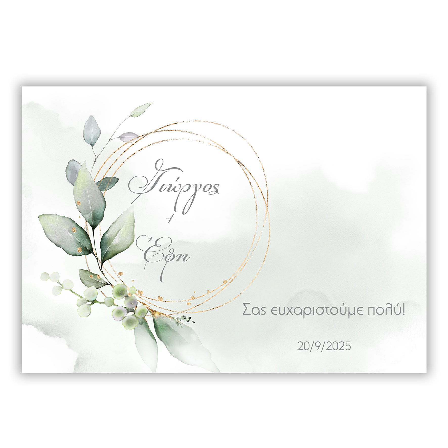 Σουπλά Γάμου Golden Eucalyptus GENG02