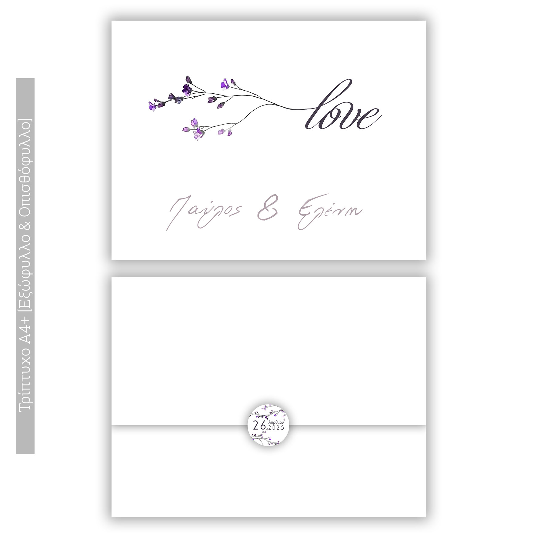 Προσκλητήριο Γάμου Cherry Blossom GENG01