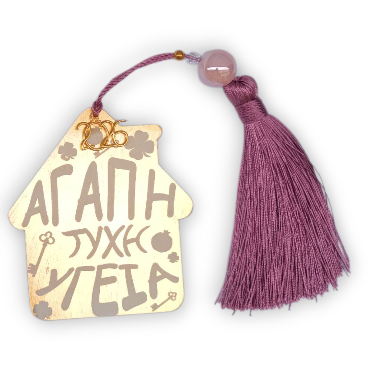 Γούρι Σπίτι 2026 – Plexi | Hanging Collection