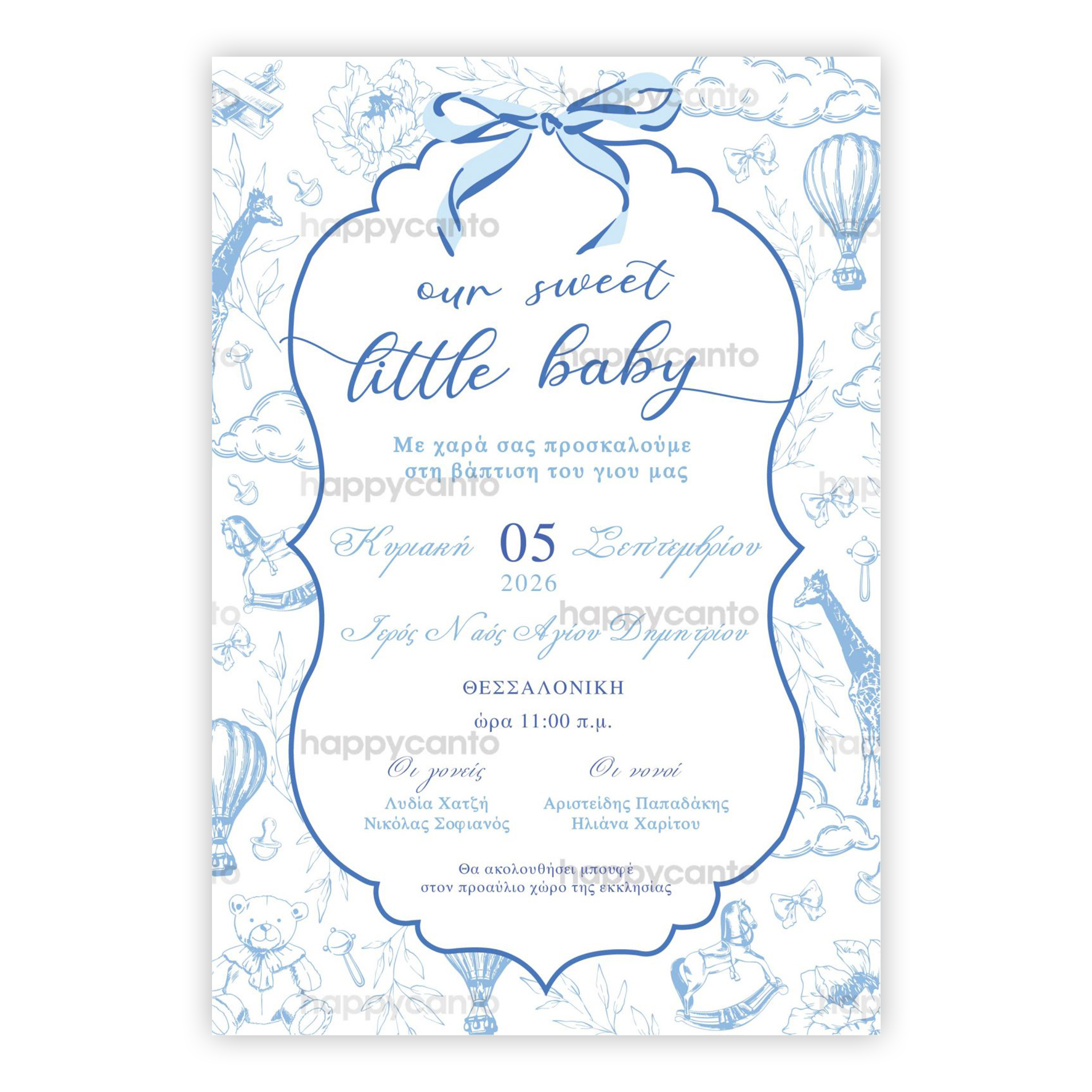 Μικρό Γλυκό Μωρό | Happy Canto