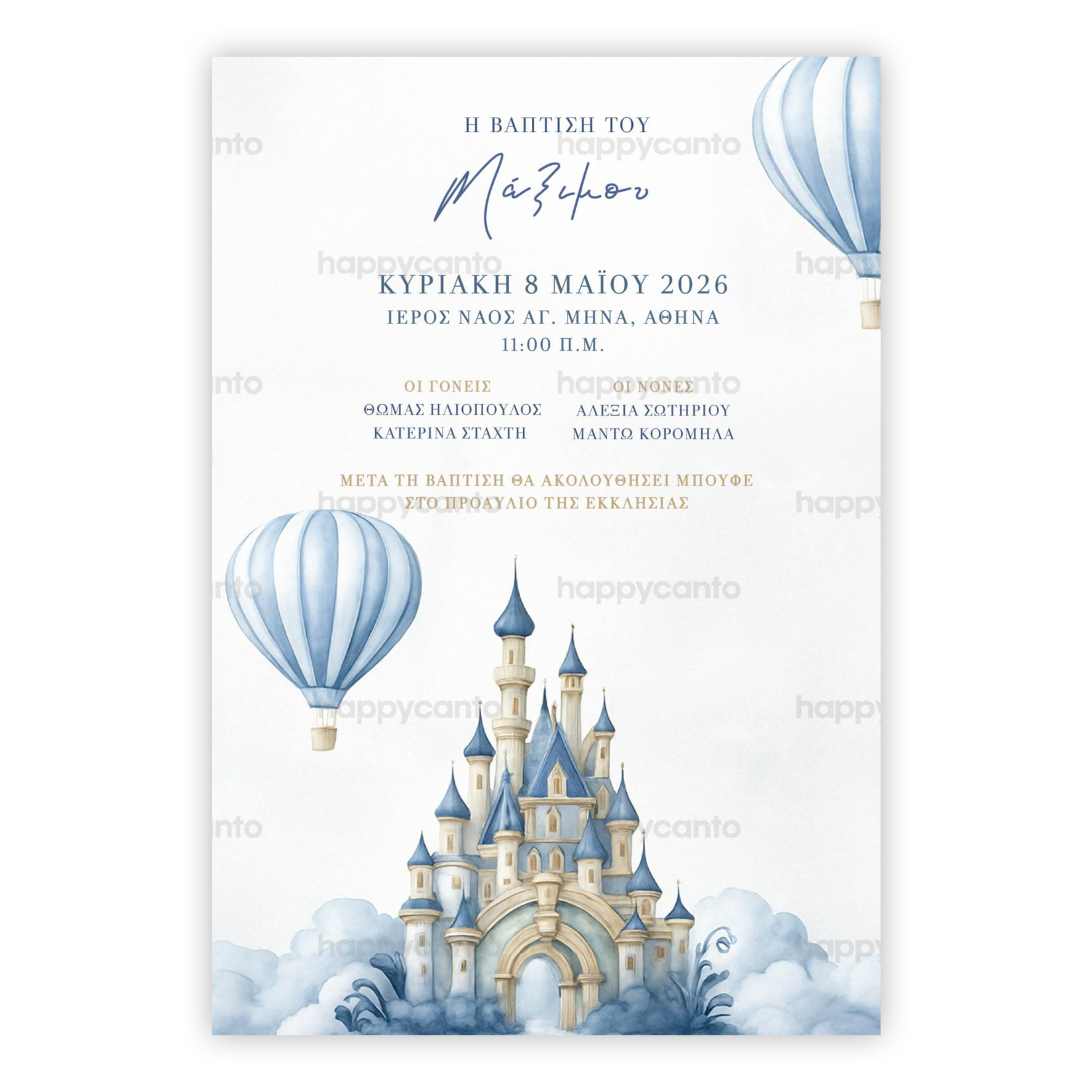 Κάστρο | Happy Canto