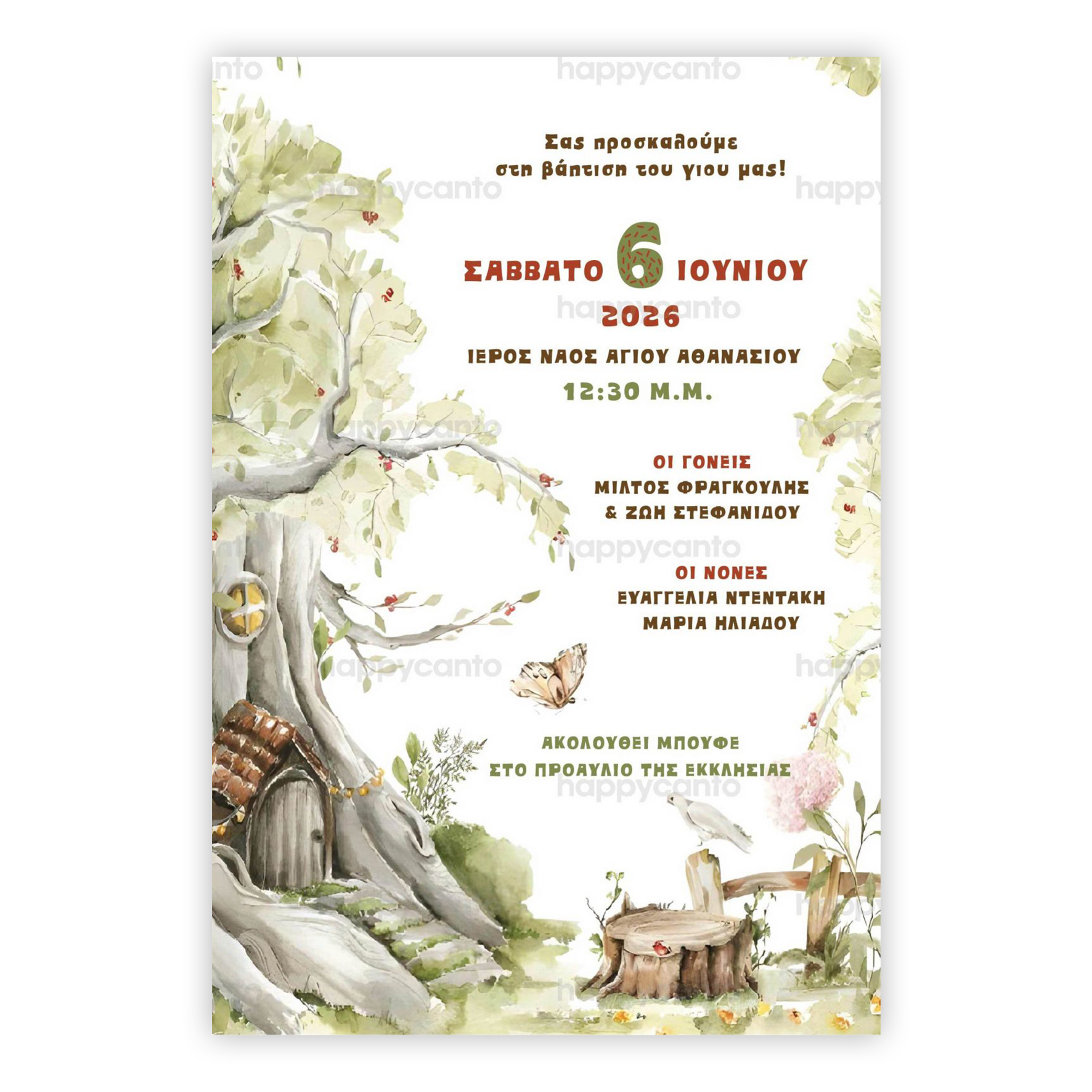 Μαγεμένο Δάσος | Happy Canto