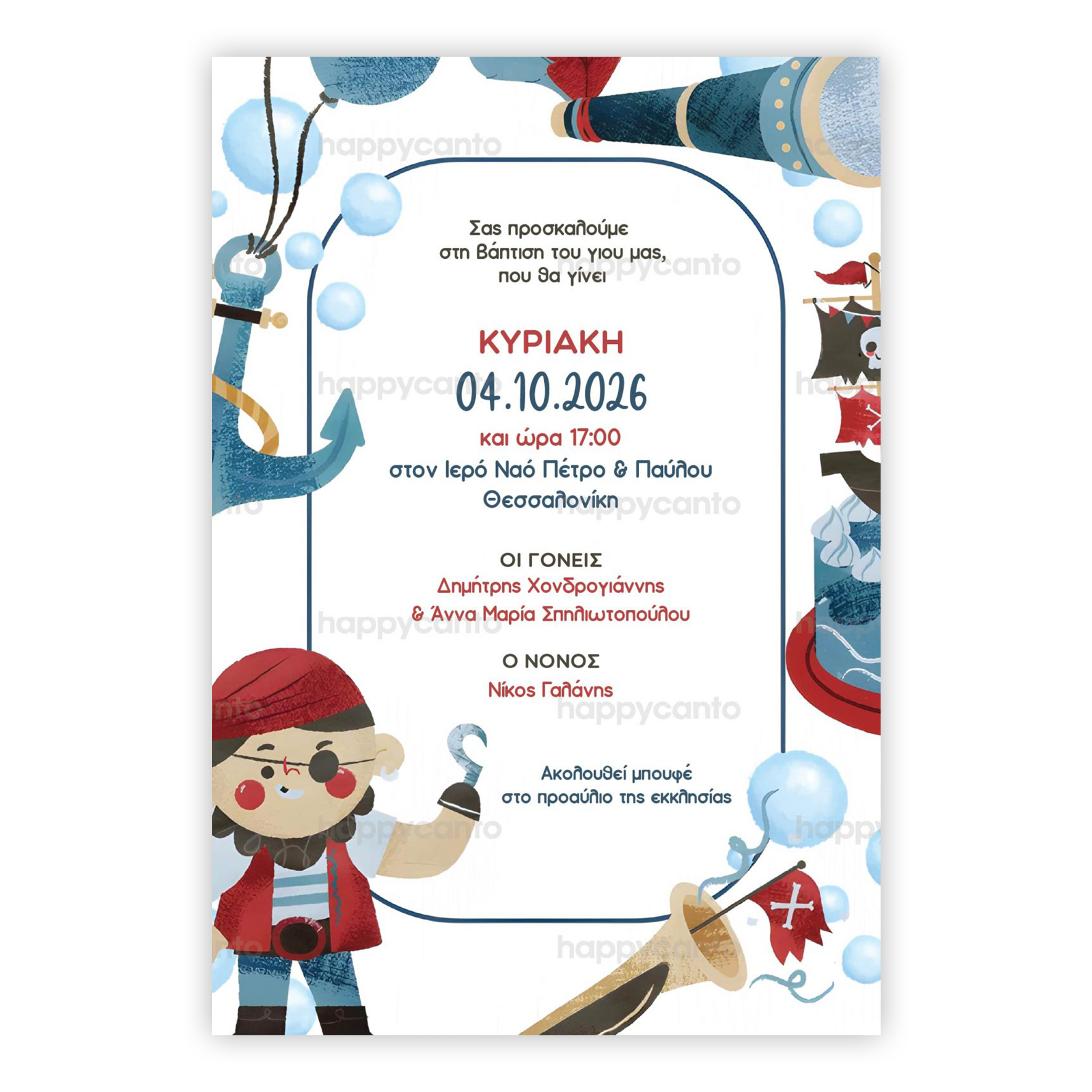 Μικρός Πειρατής | Happy Canto