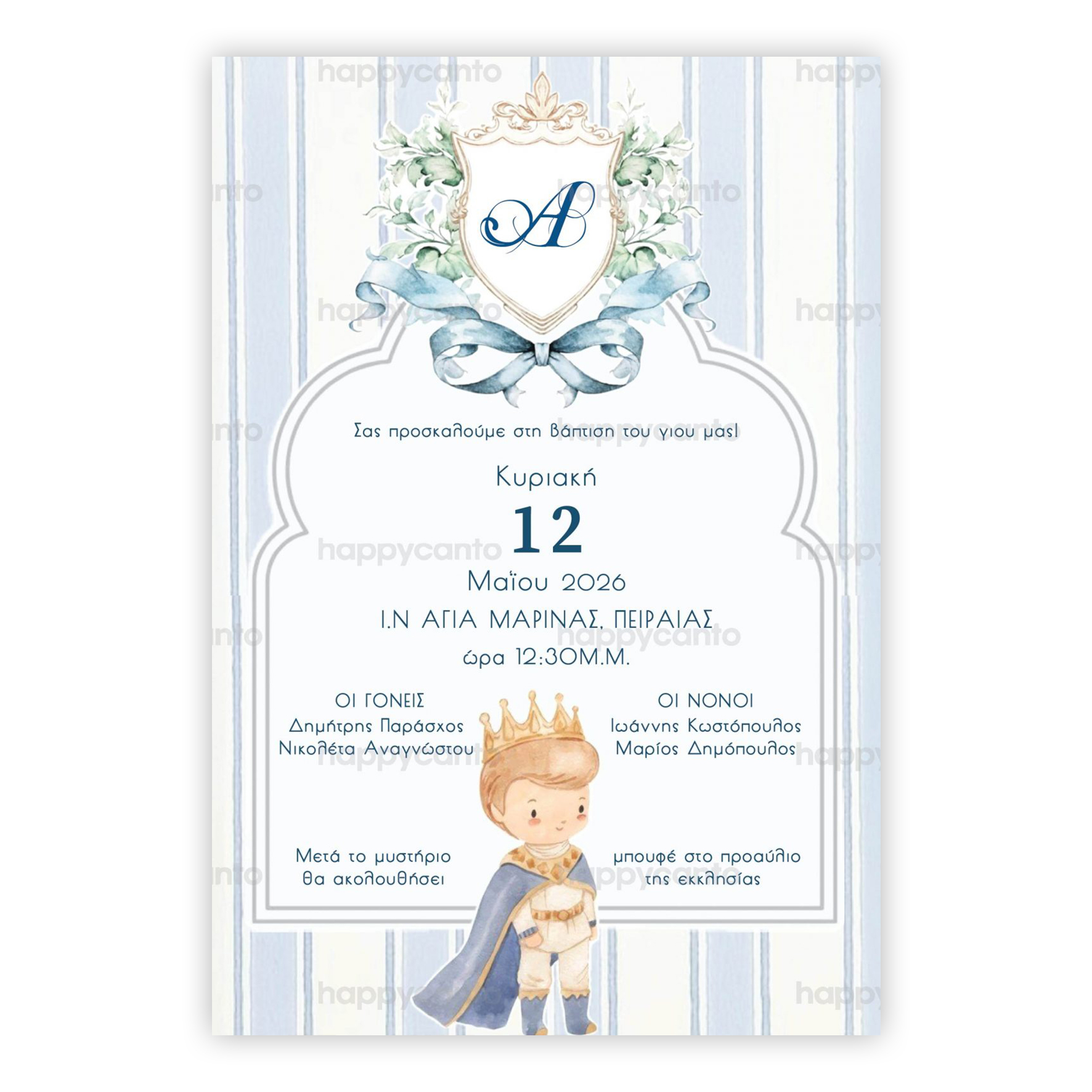 Πρίγκιπας | Happy Canto