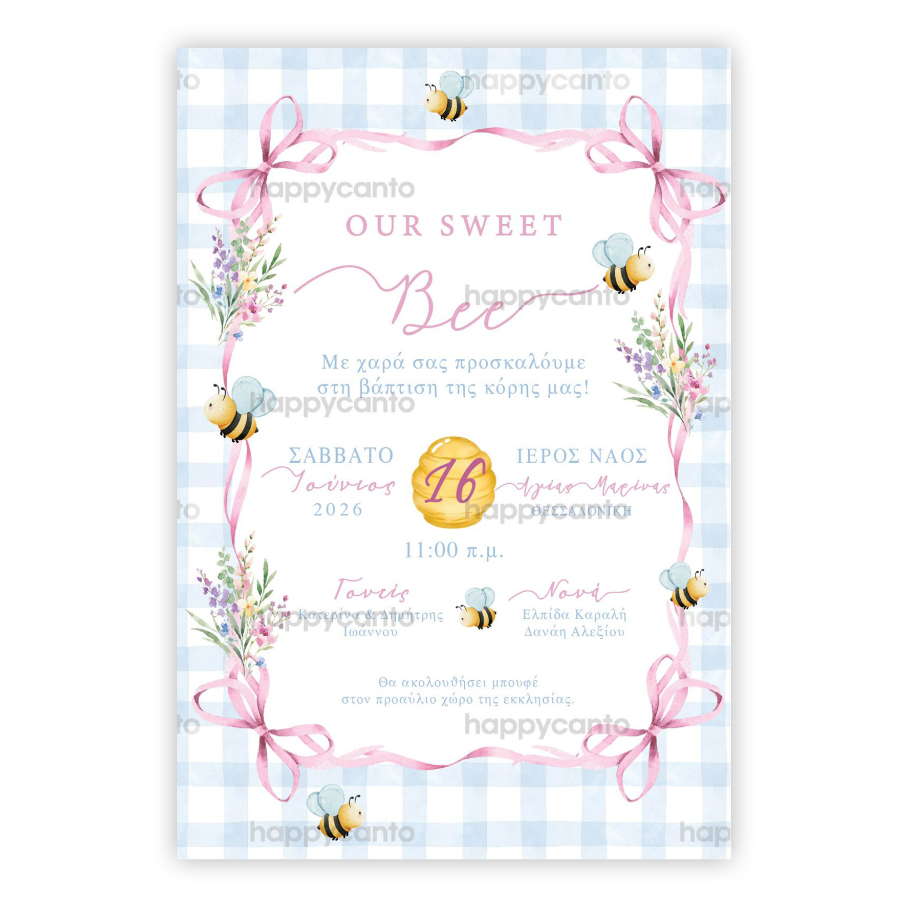 Γλυκιά Μελισσούλα | Happy Canto